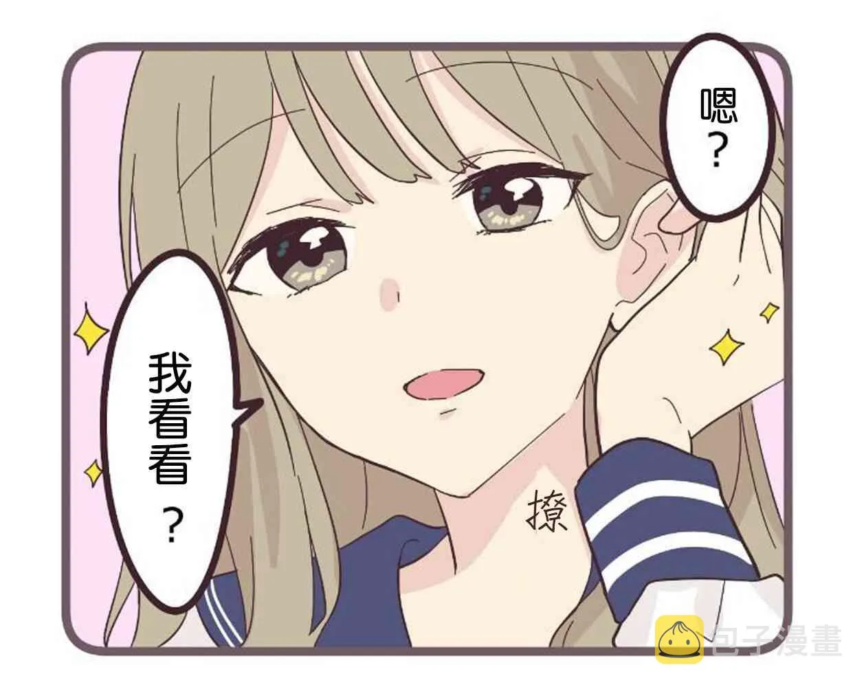 20话 第15页