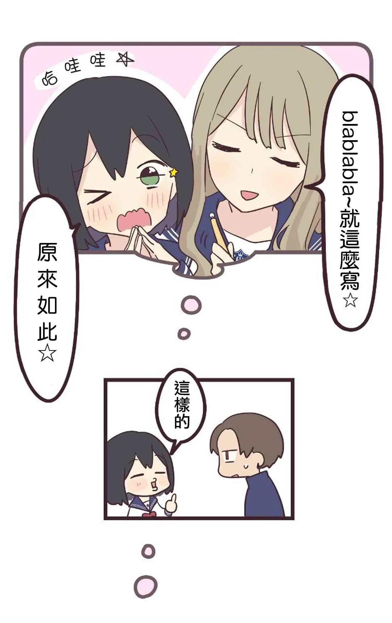 20话 第16页