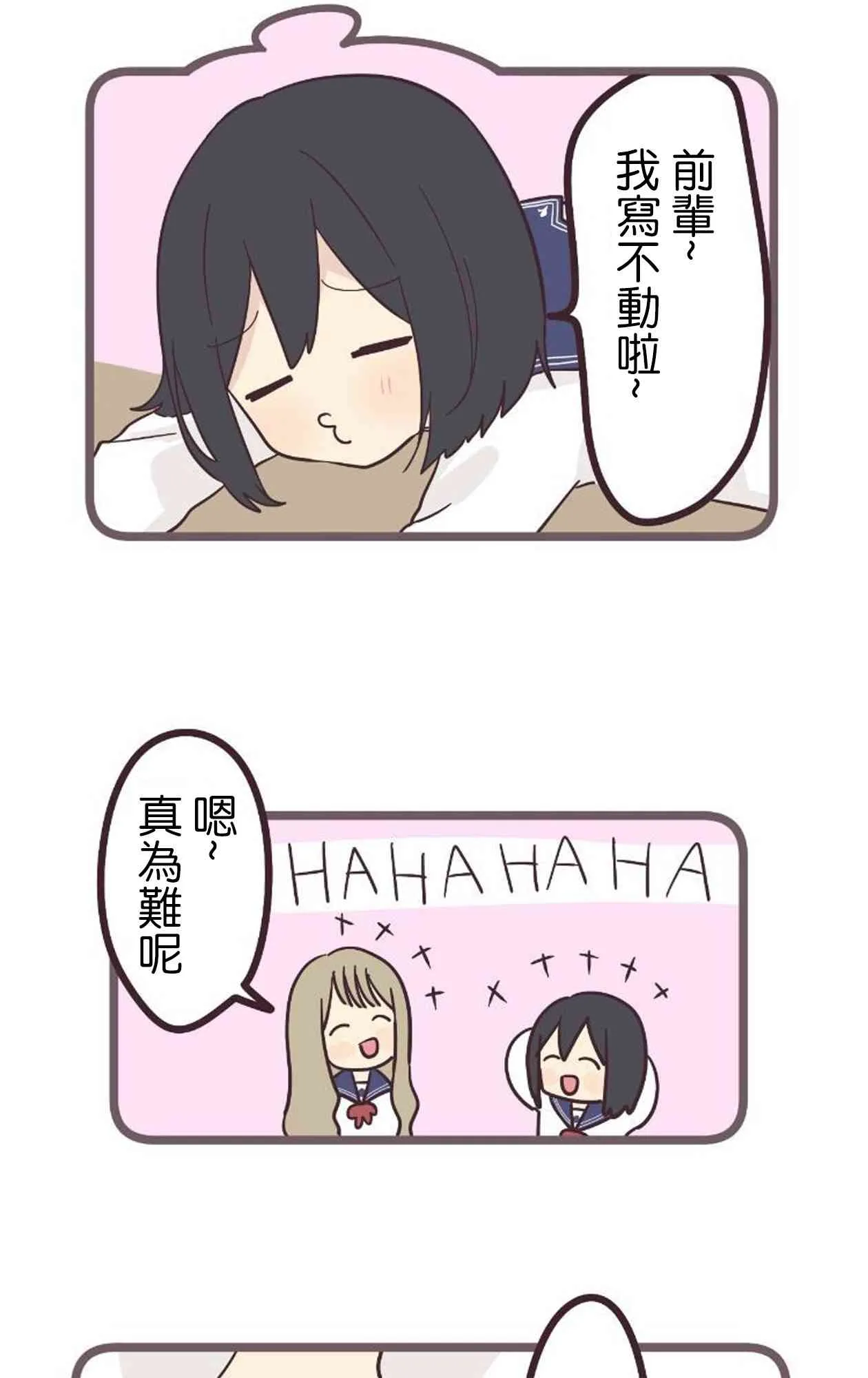 20话 第17页