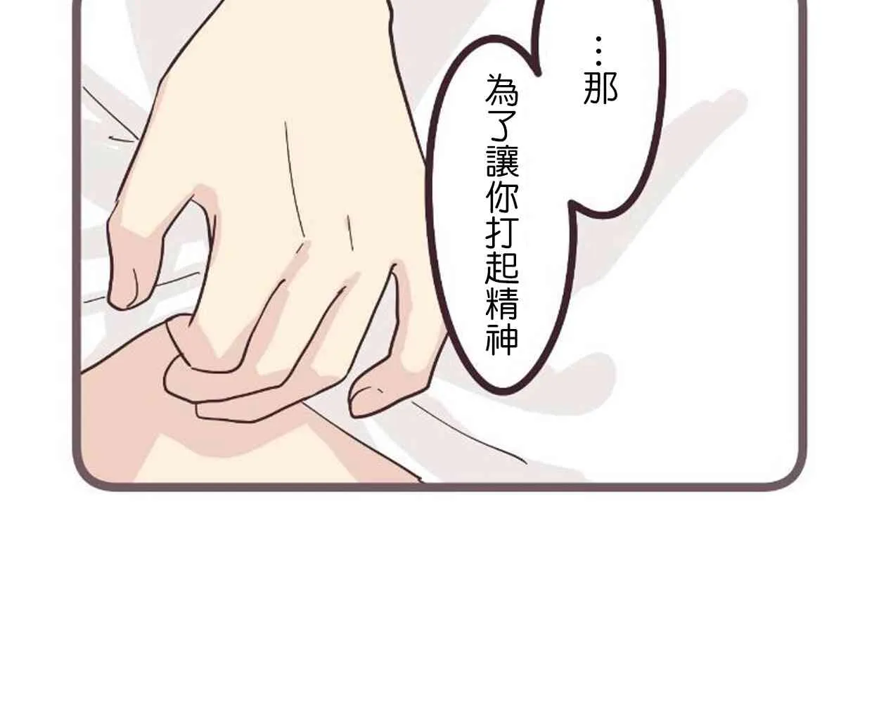 20话 第18页