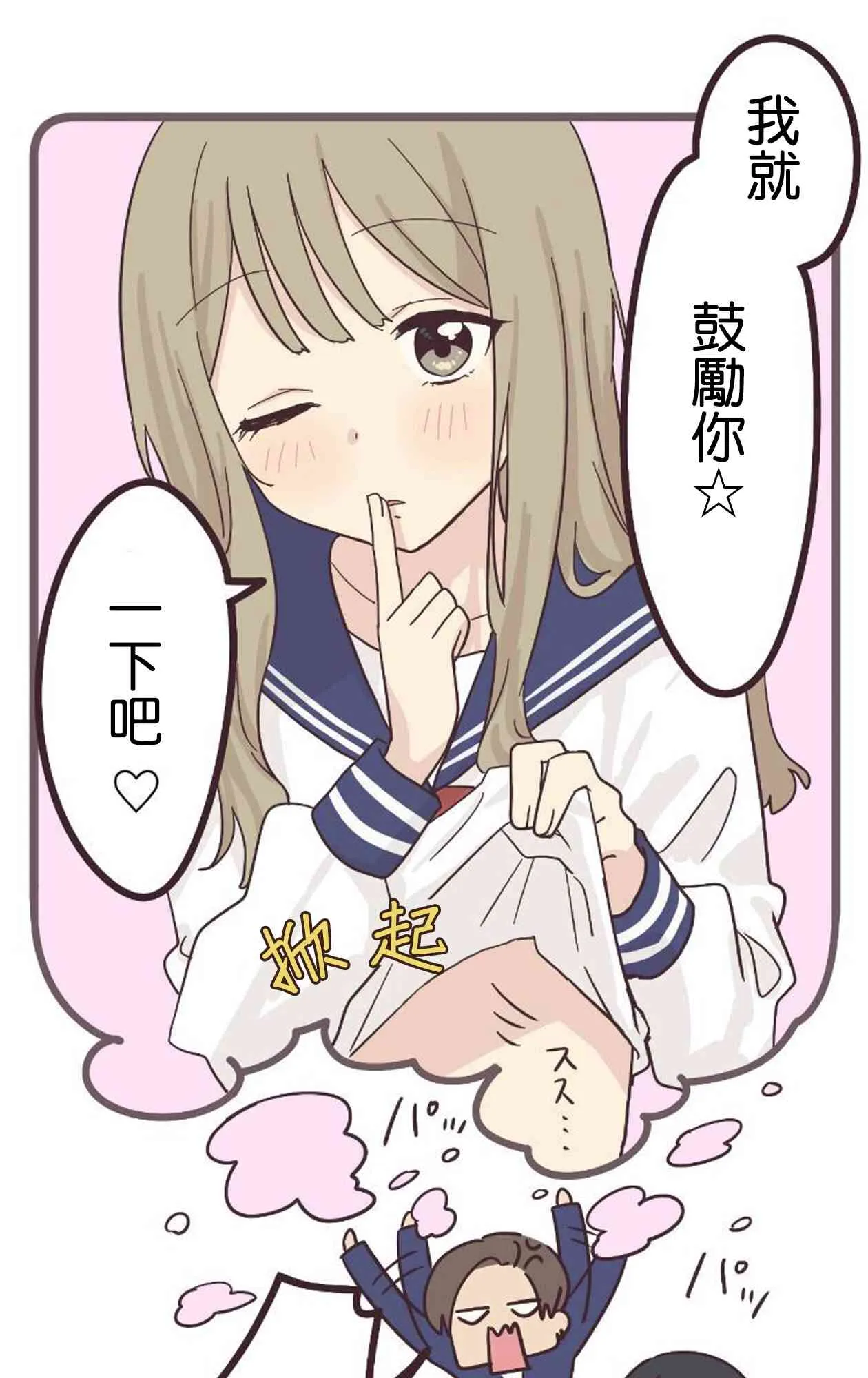 20话 第19页