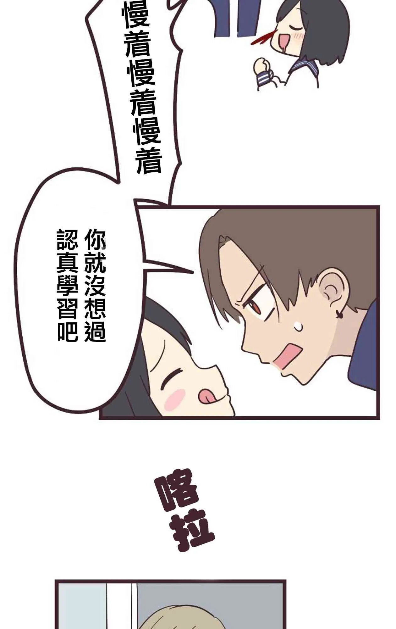 20话 第20页