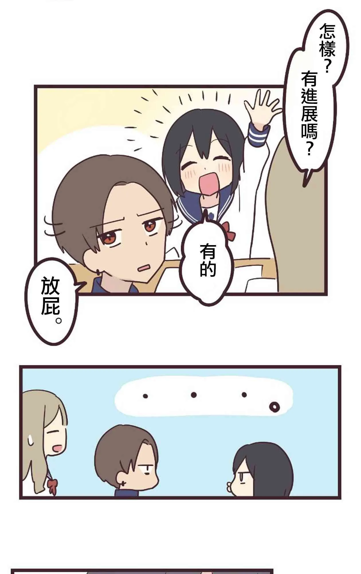 20话 第22页