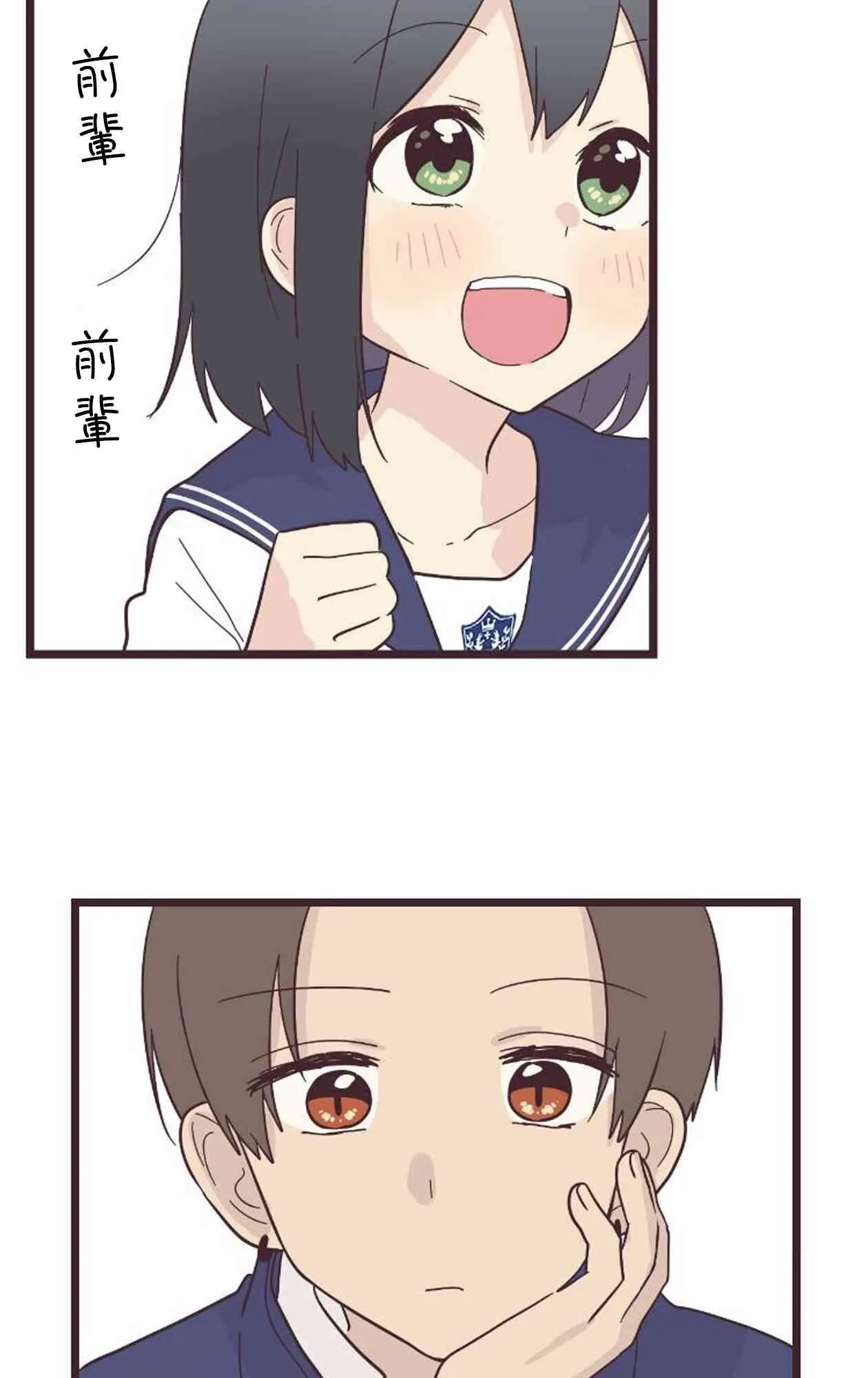 20话 第23页