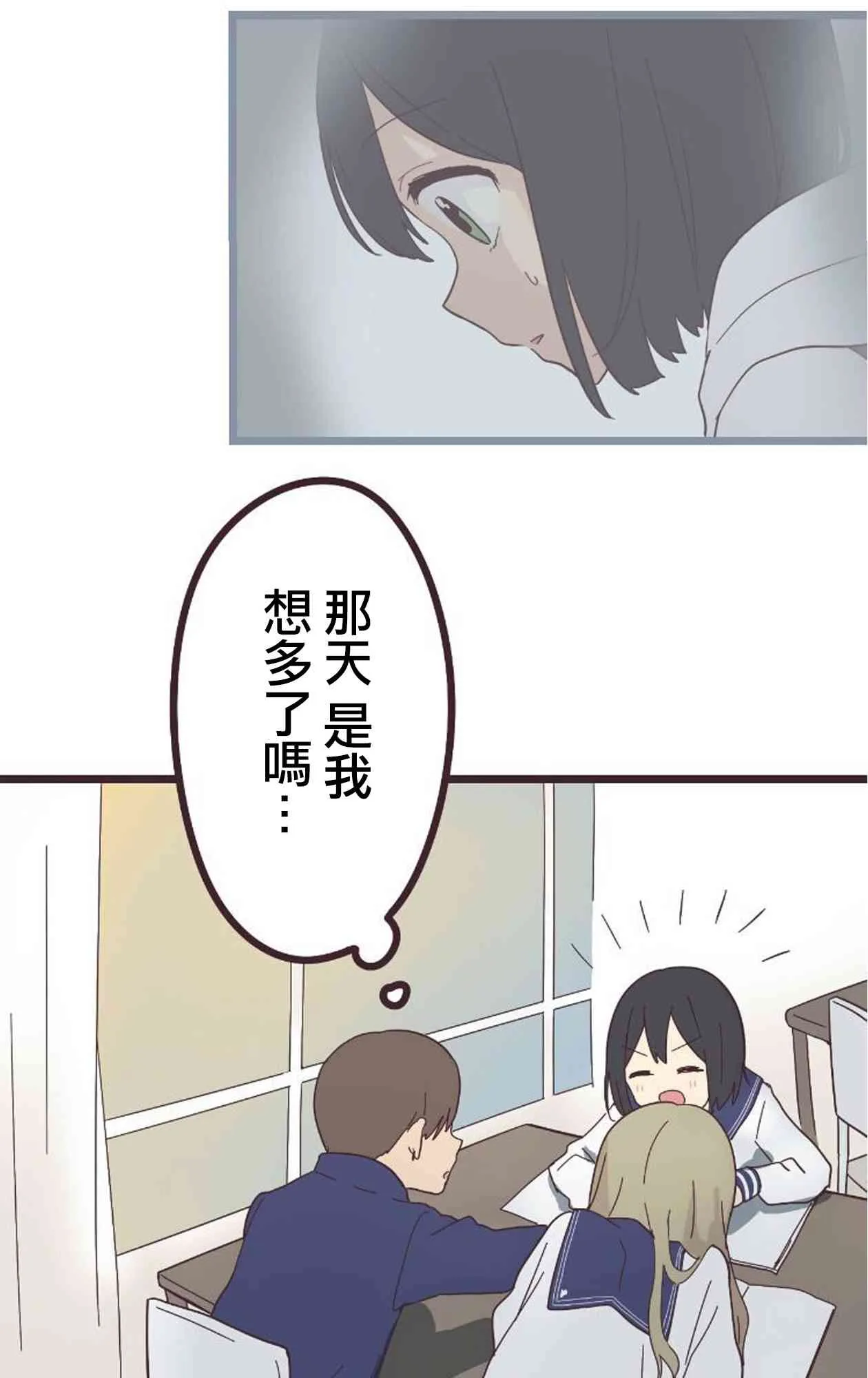20话 第25页