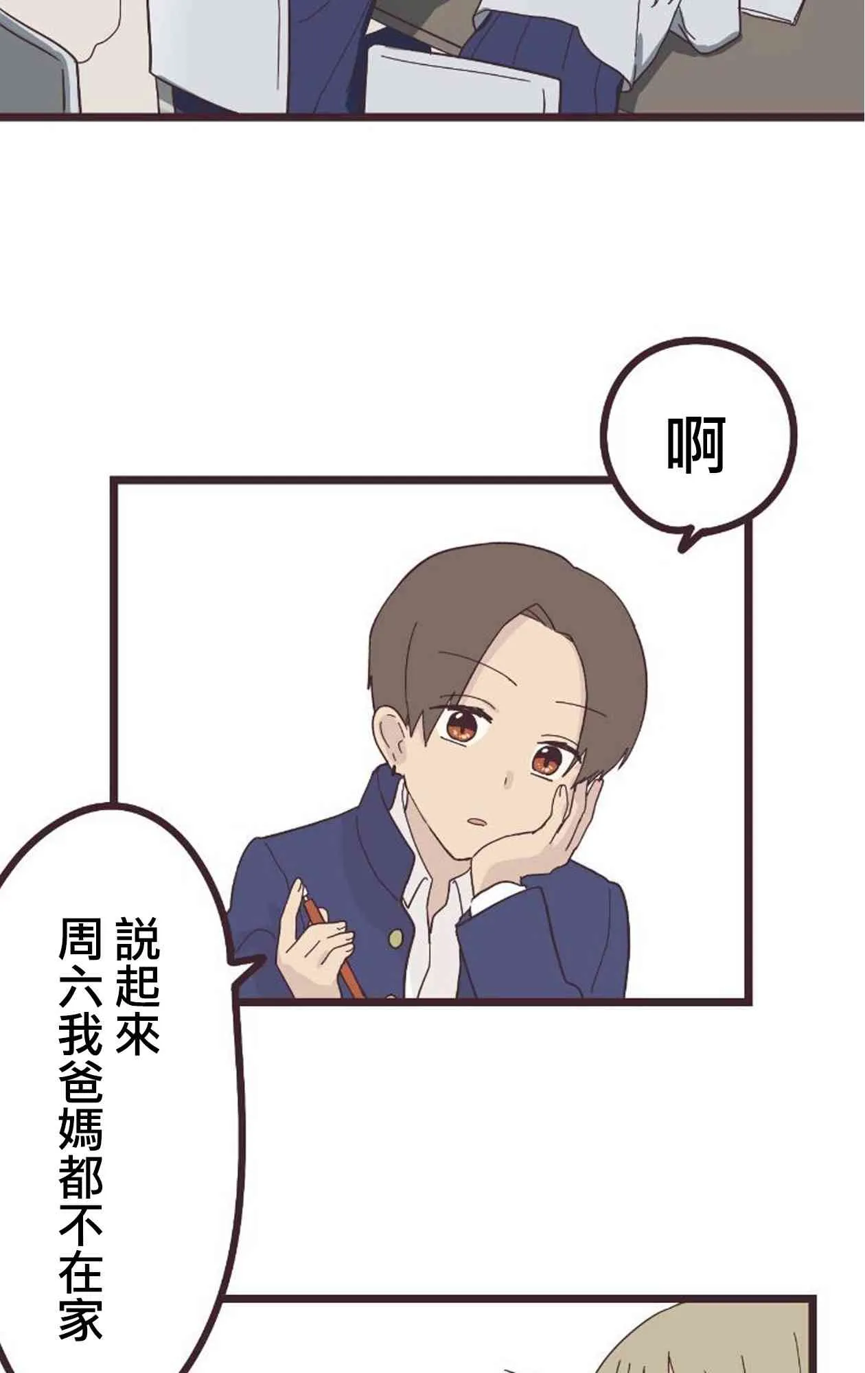 20话 第26页