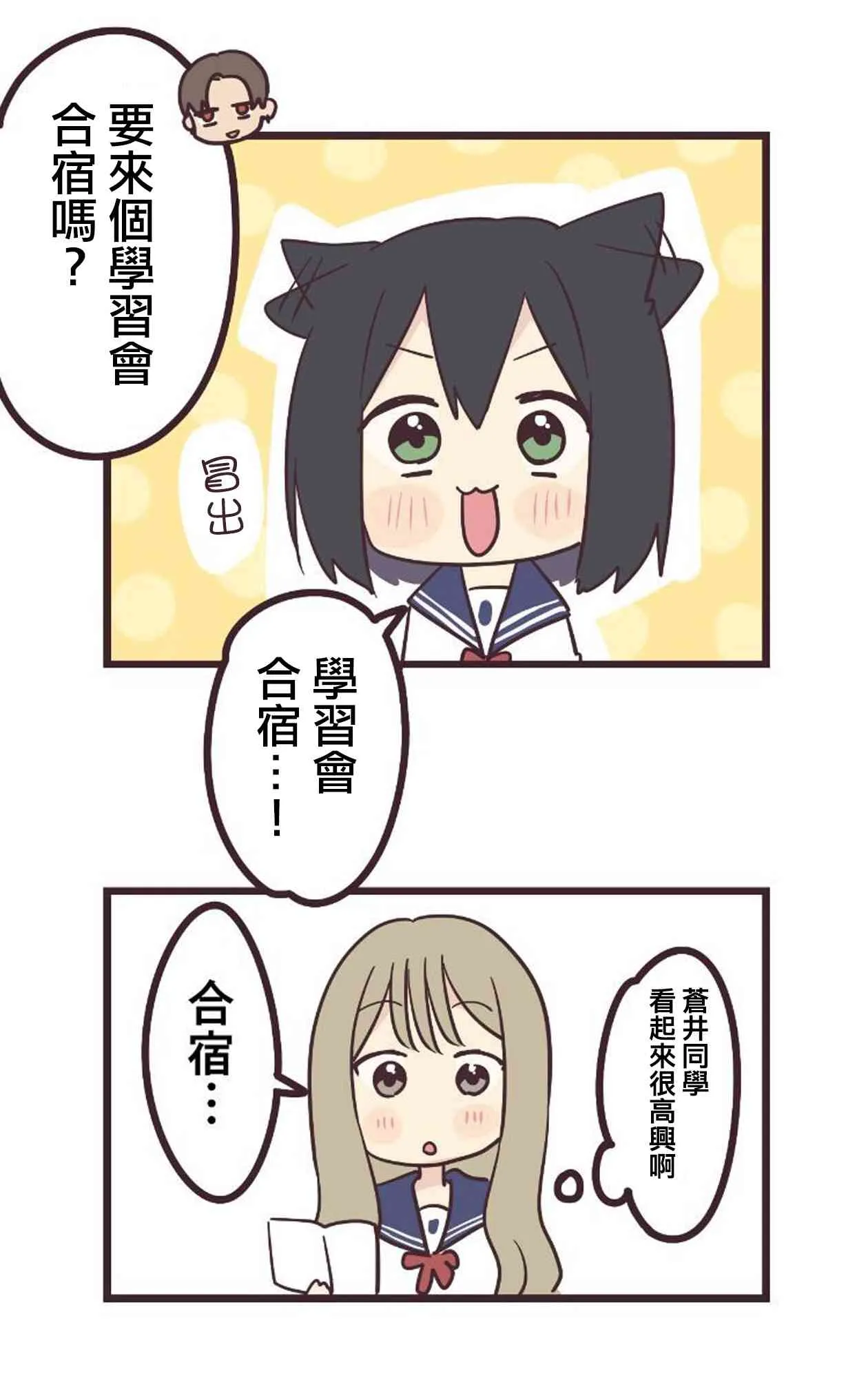 20话 第28页