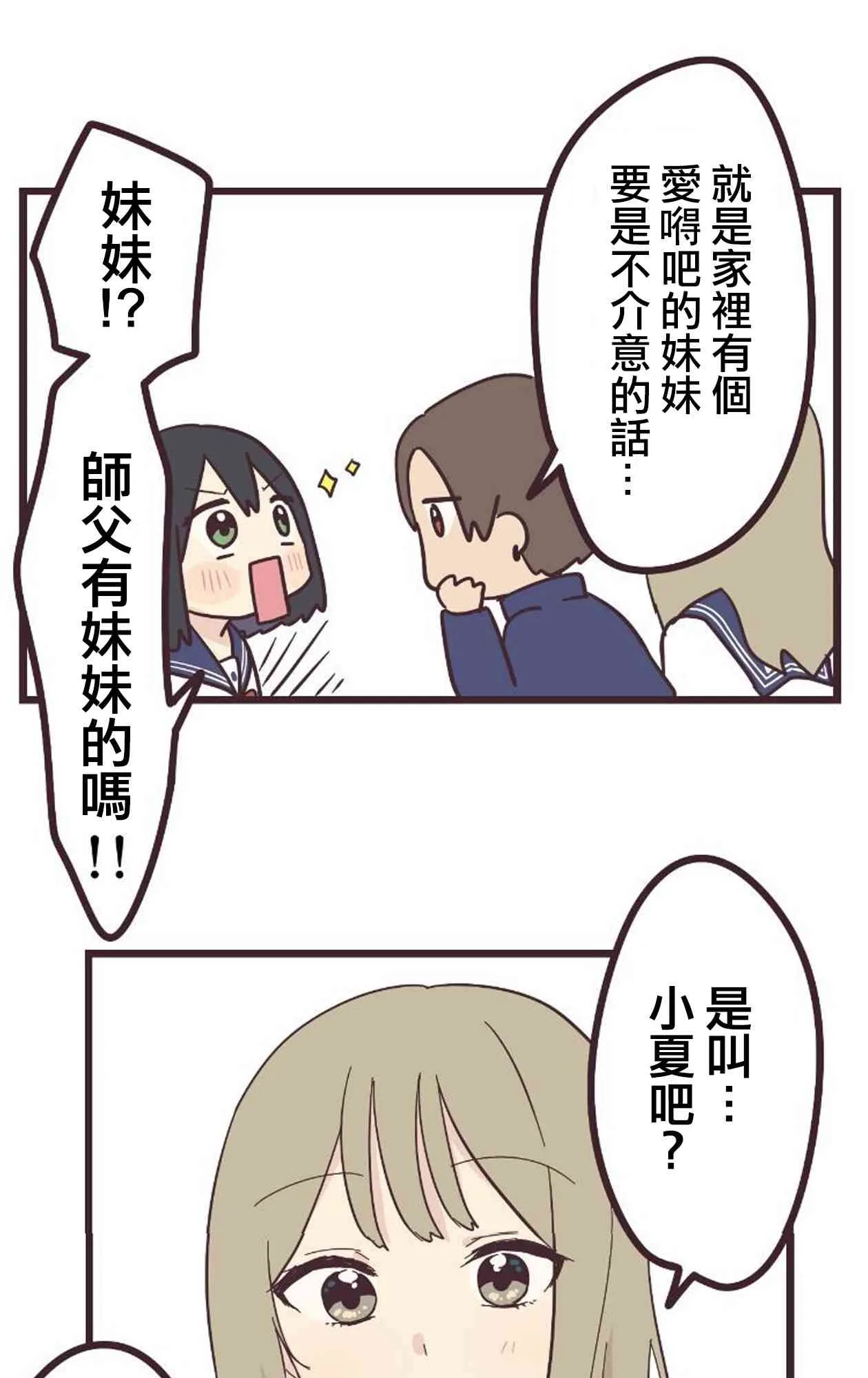 20话 第29页