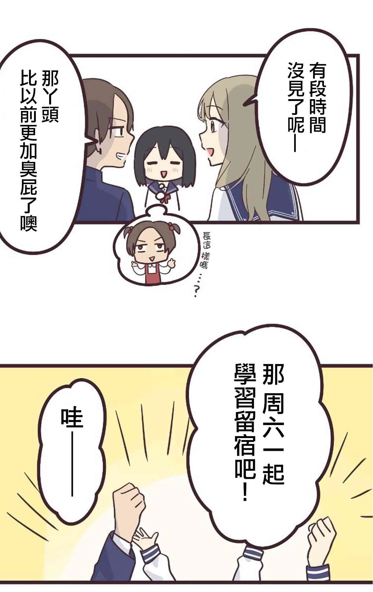 20话 第31页