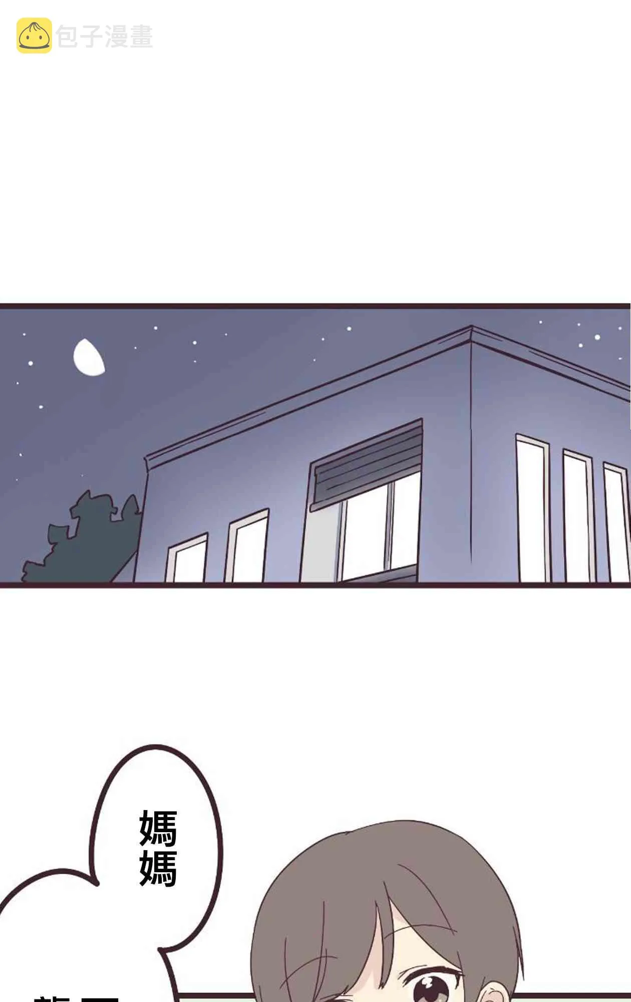 20话 第32页