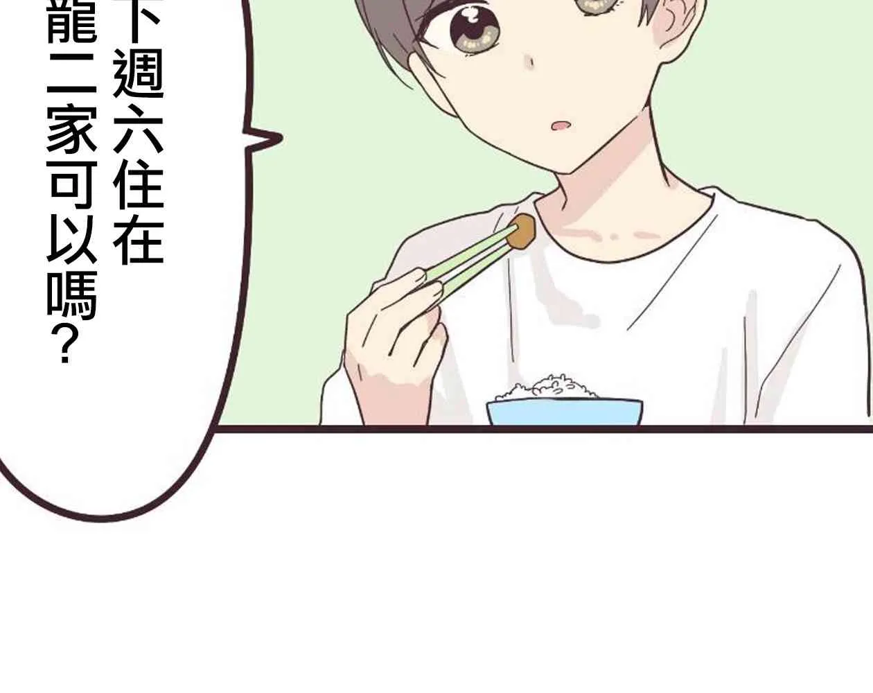 20话 第33页