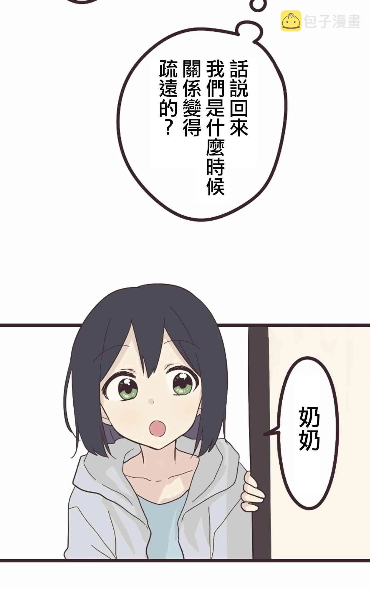 20话 第35页