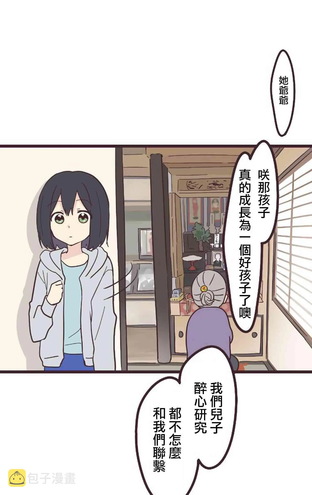 20话 第37页