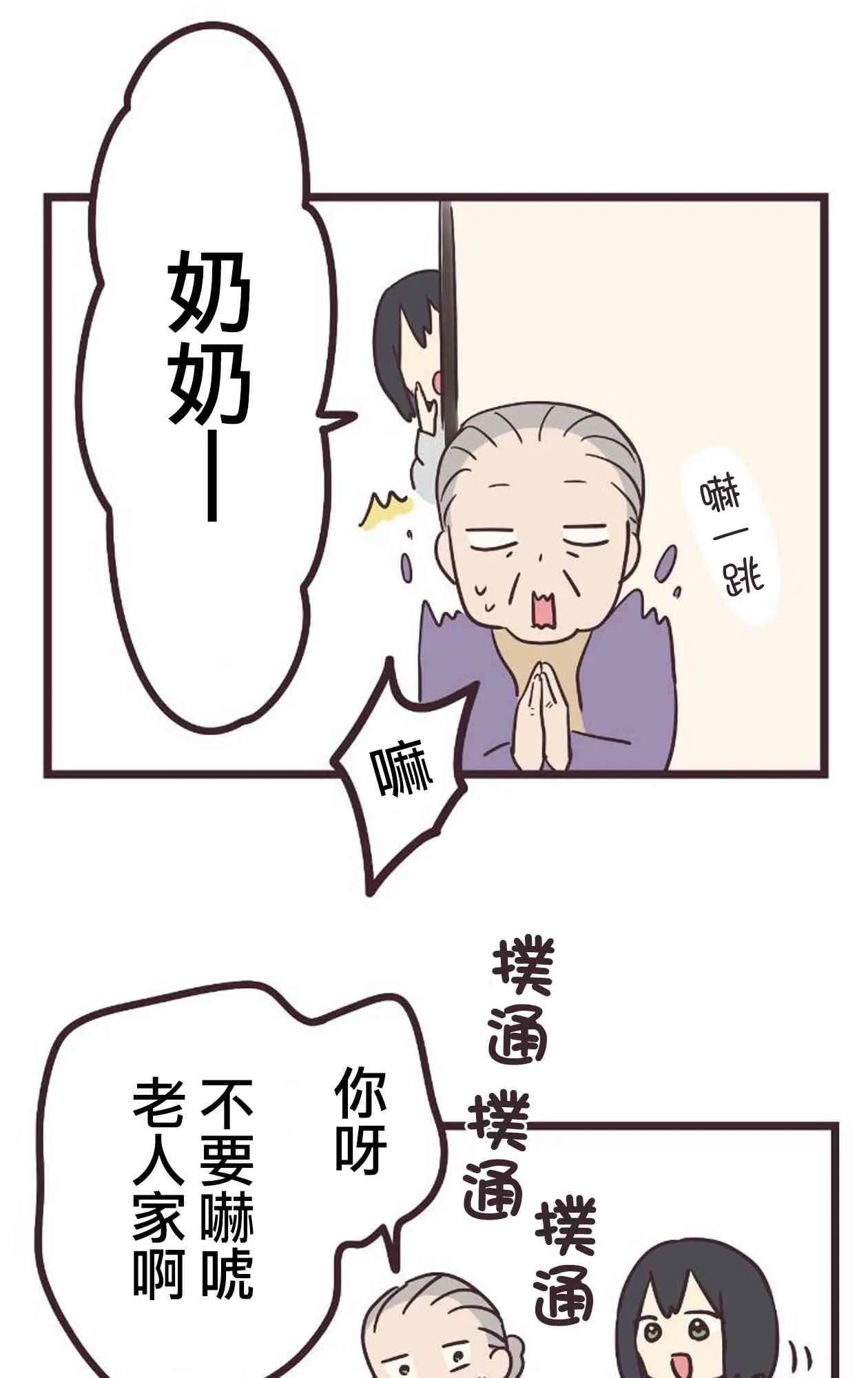 20话 第40页