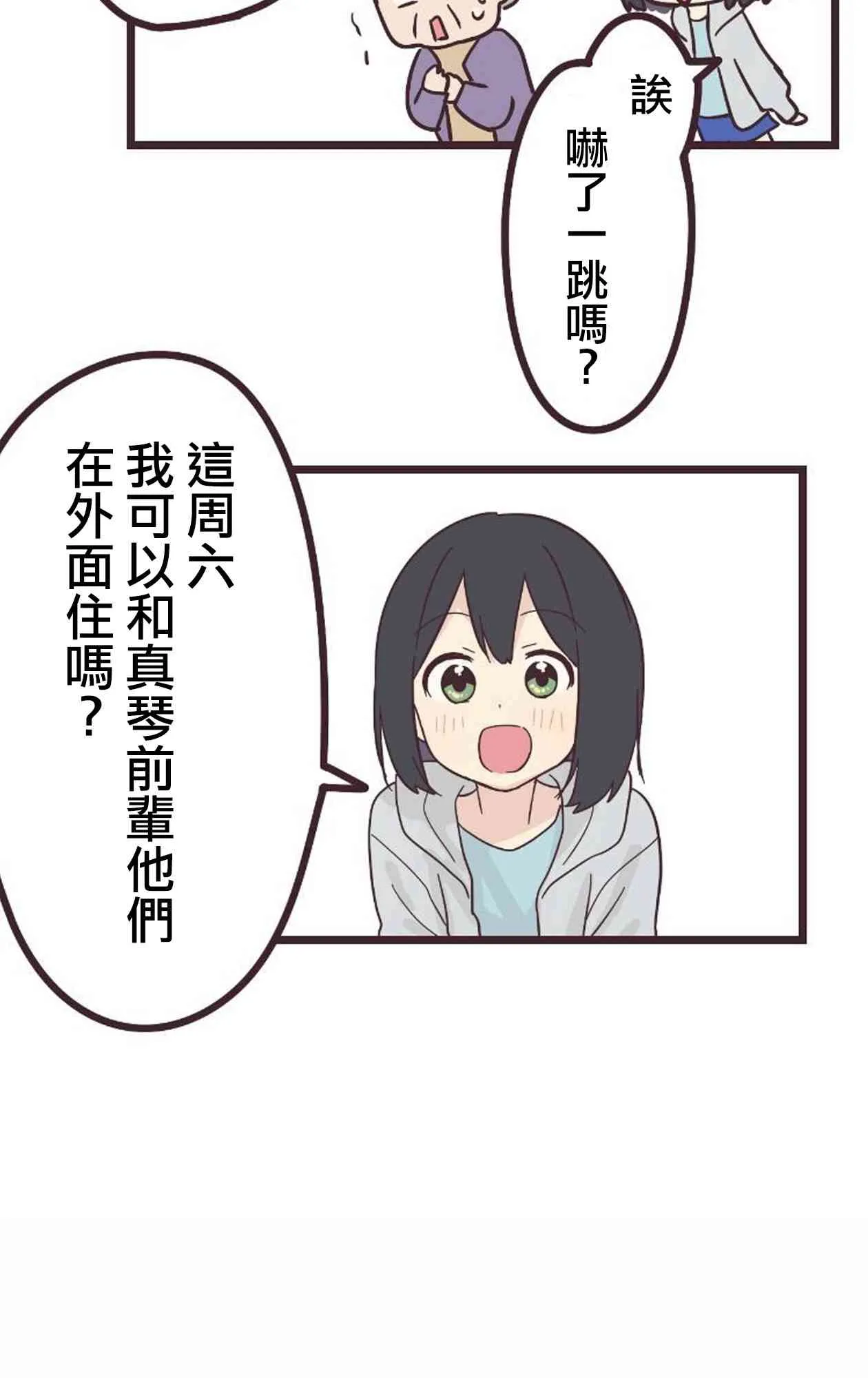20话 第41页