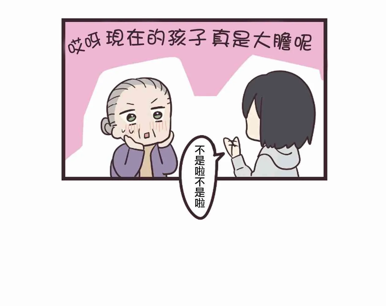 20话 第42页