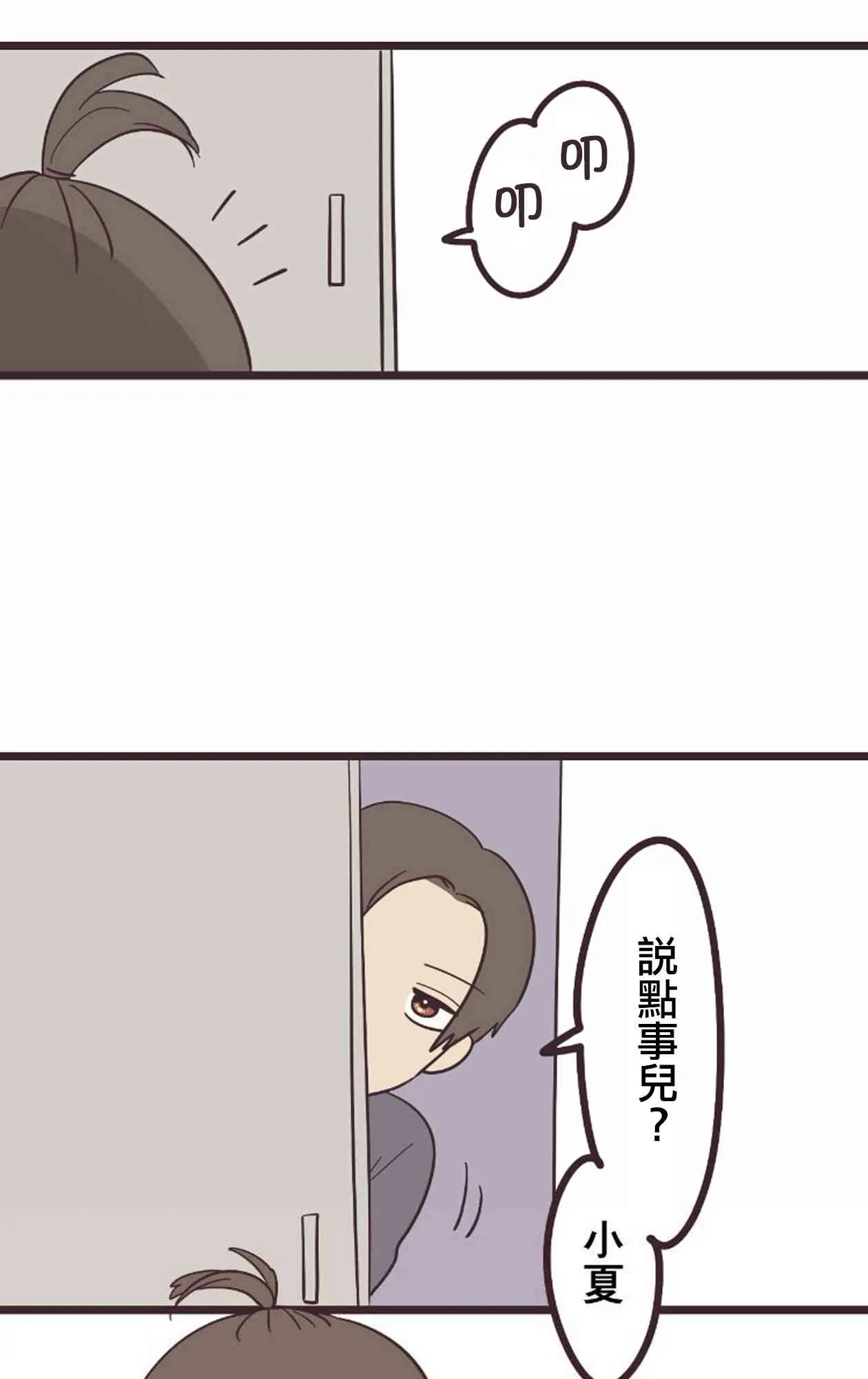20话 第43页