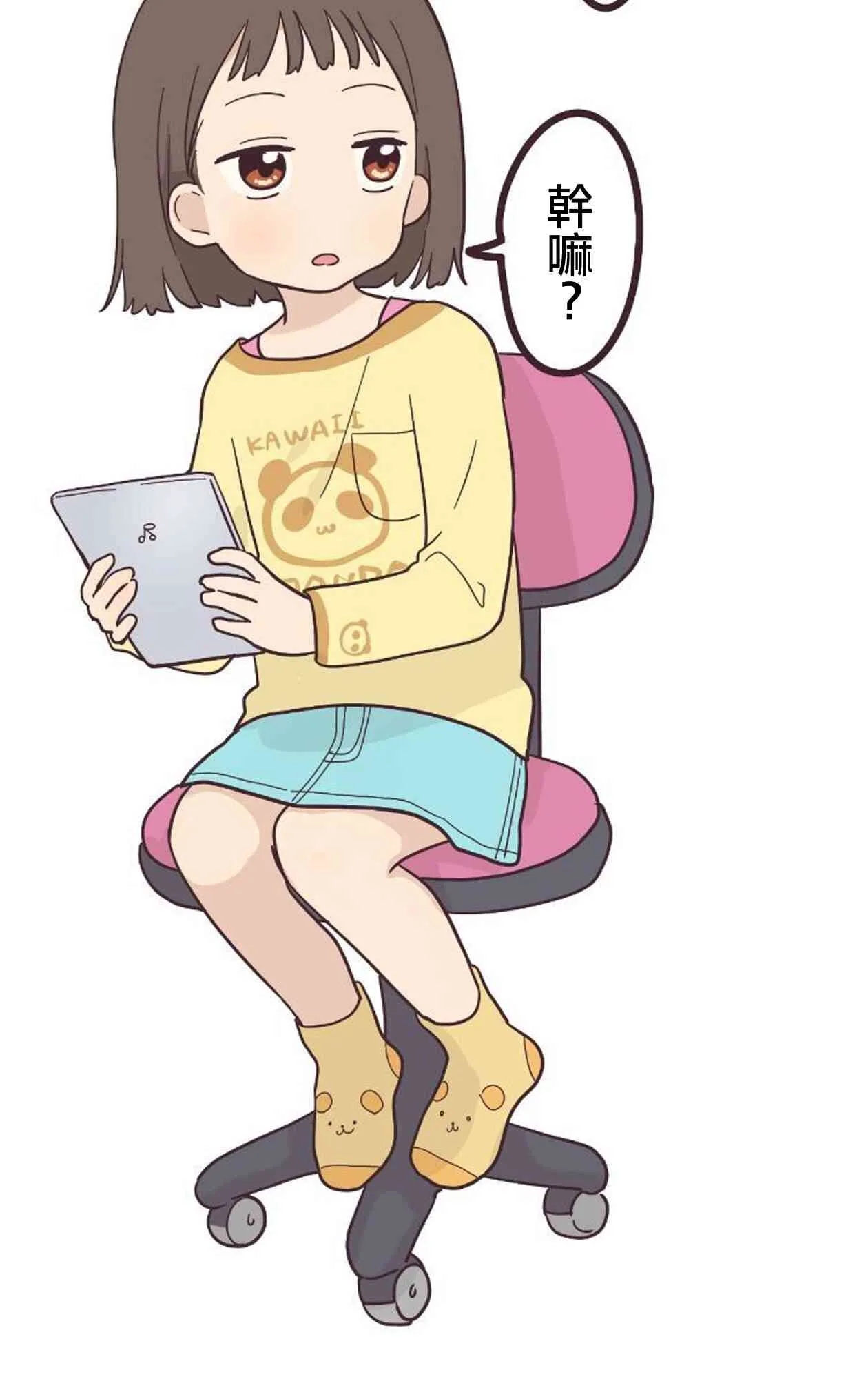 20话 第44页