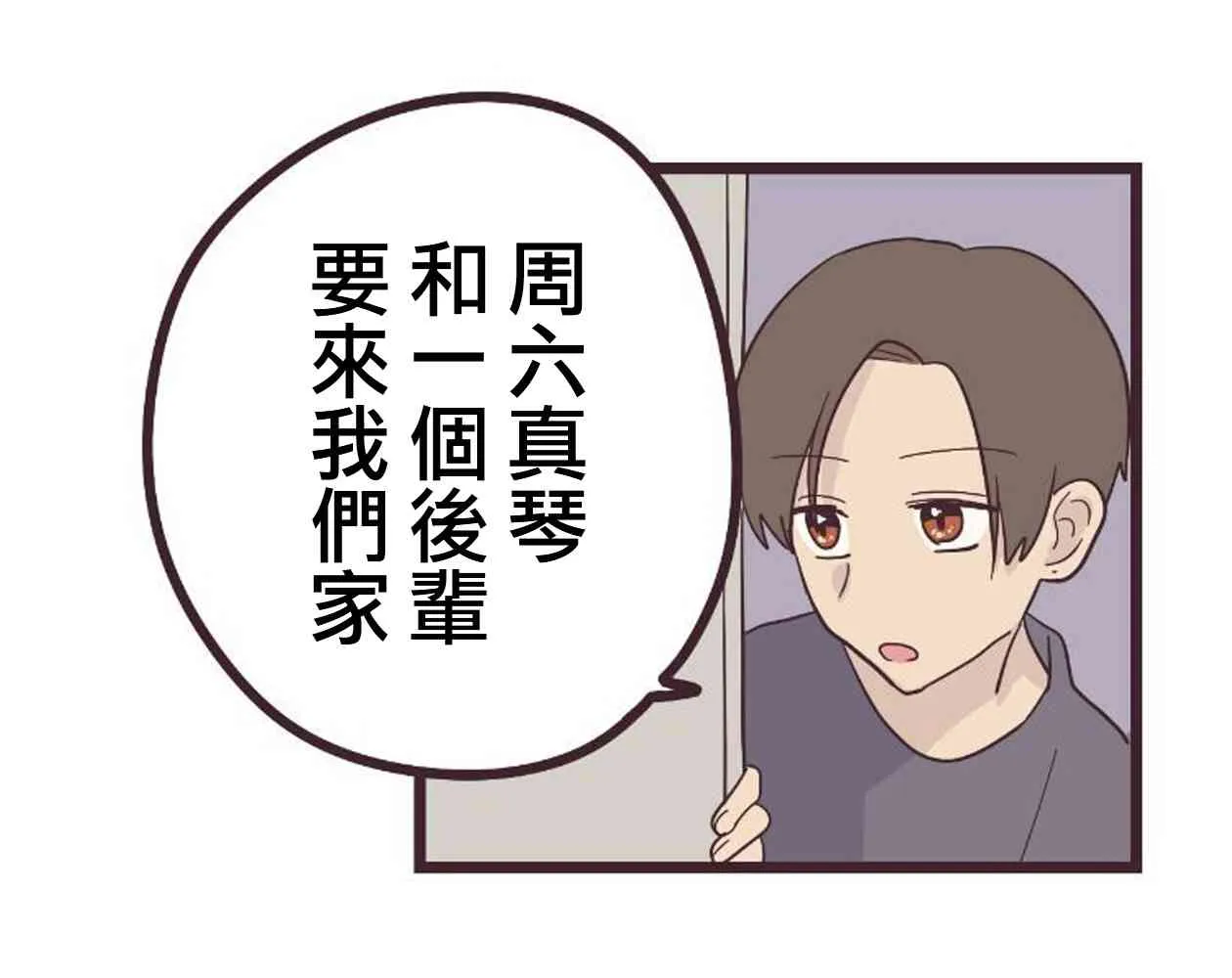 20话 第45页