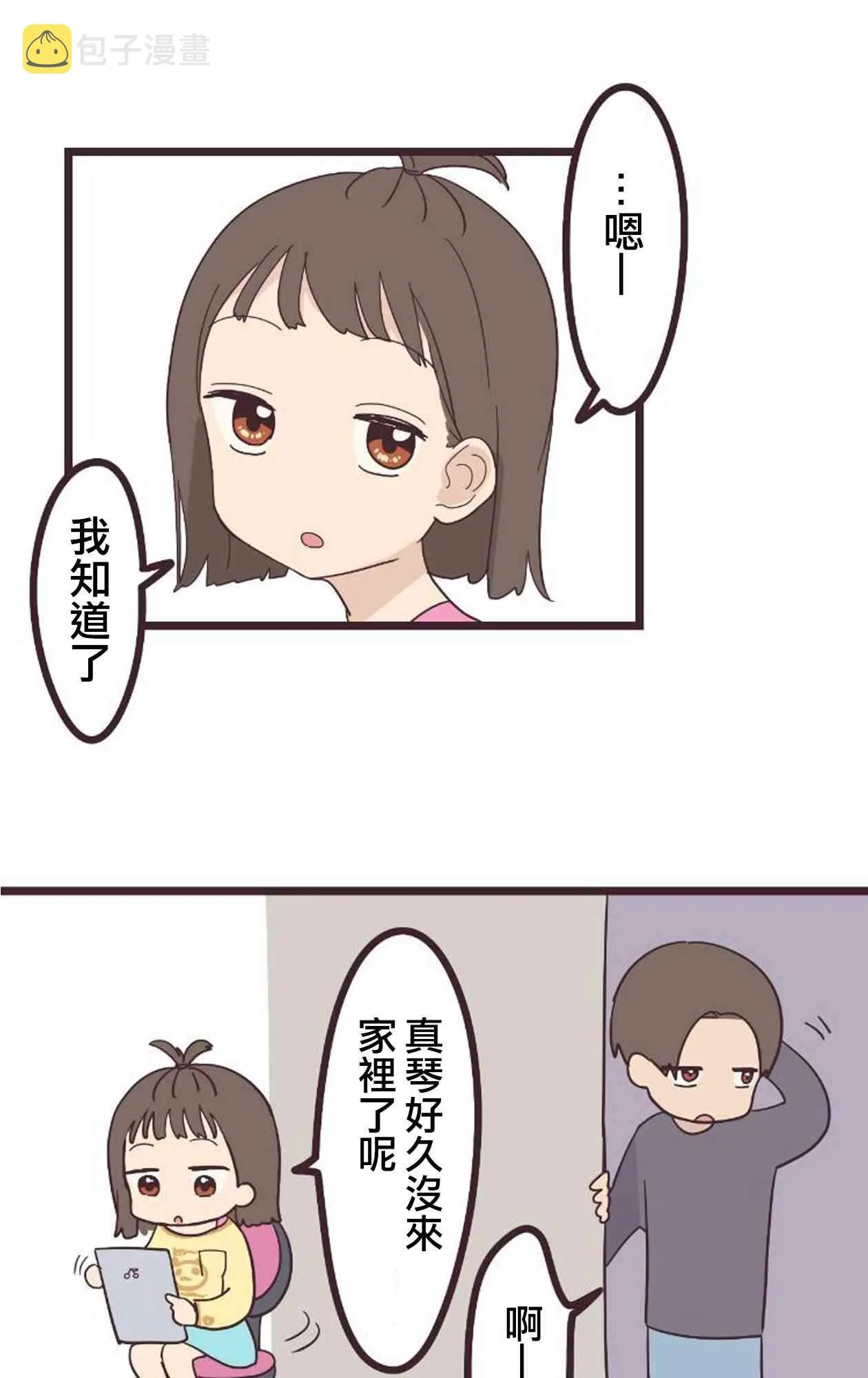 20话 第46页