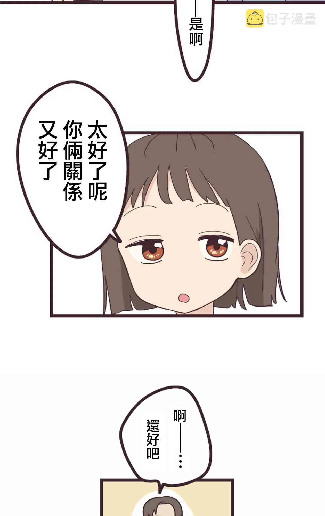 20话 第47页