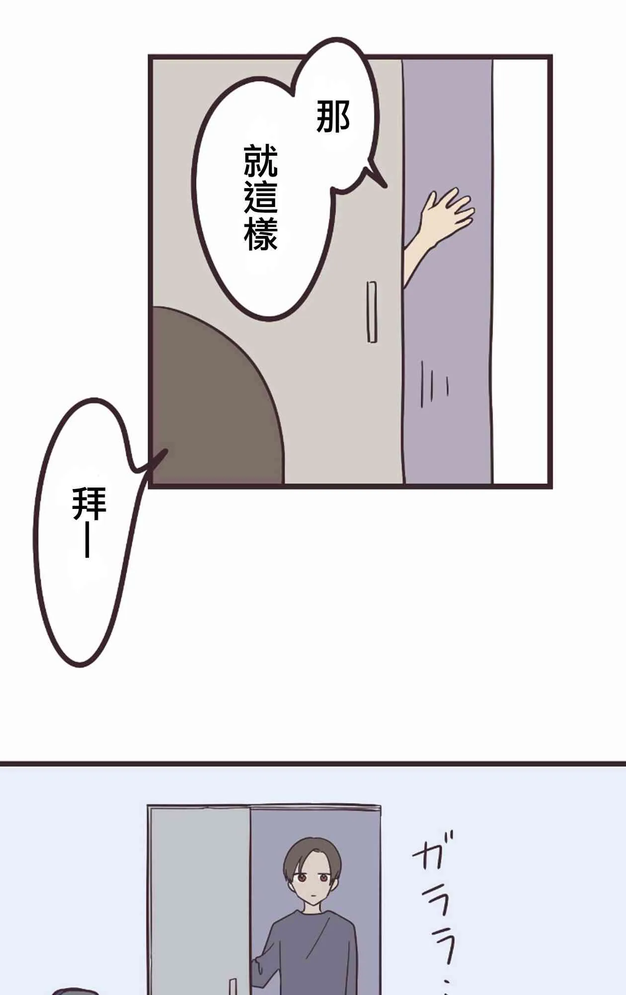 20话 第49页