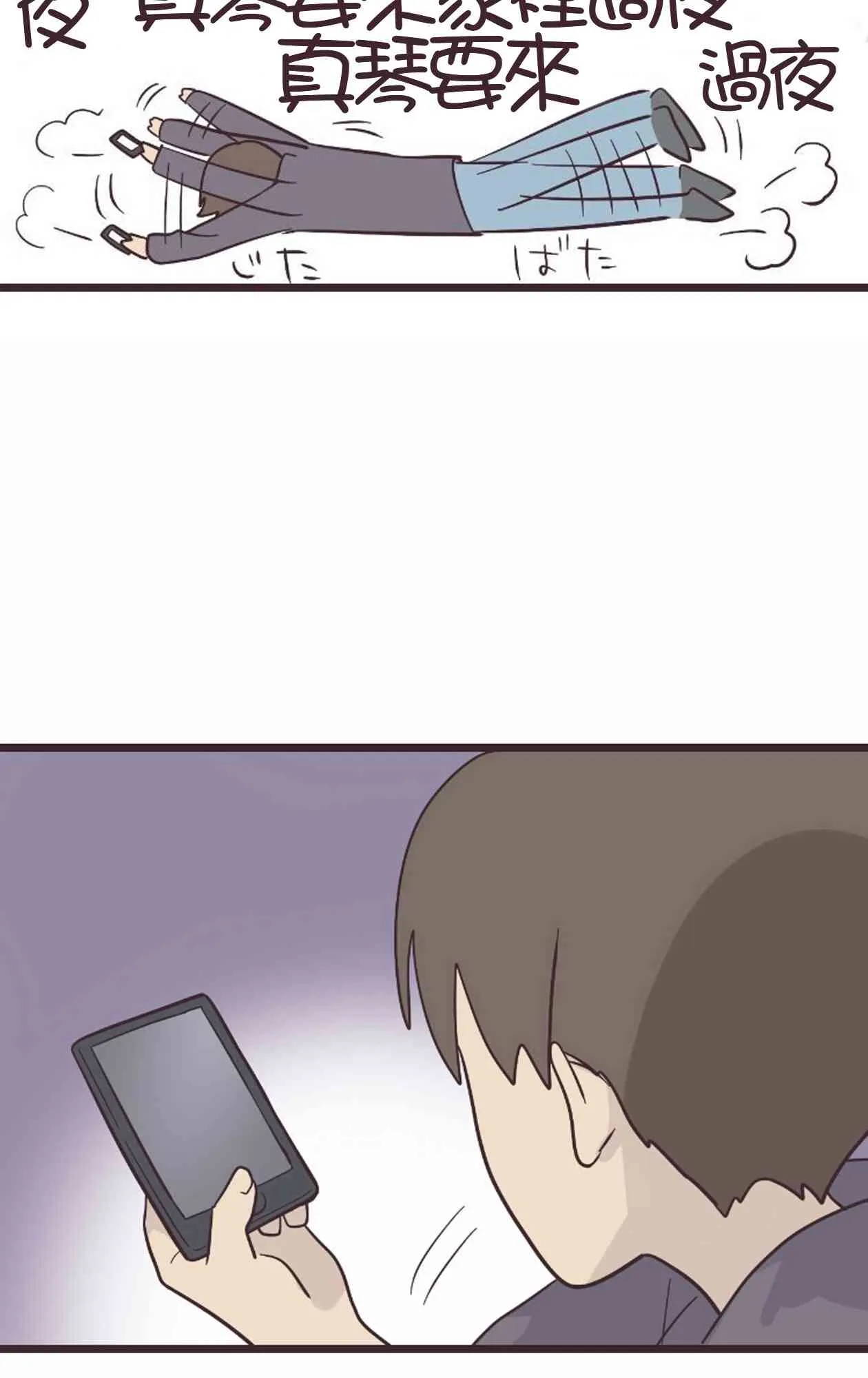 20话 第53页