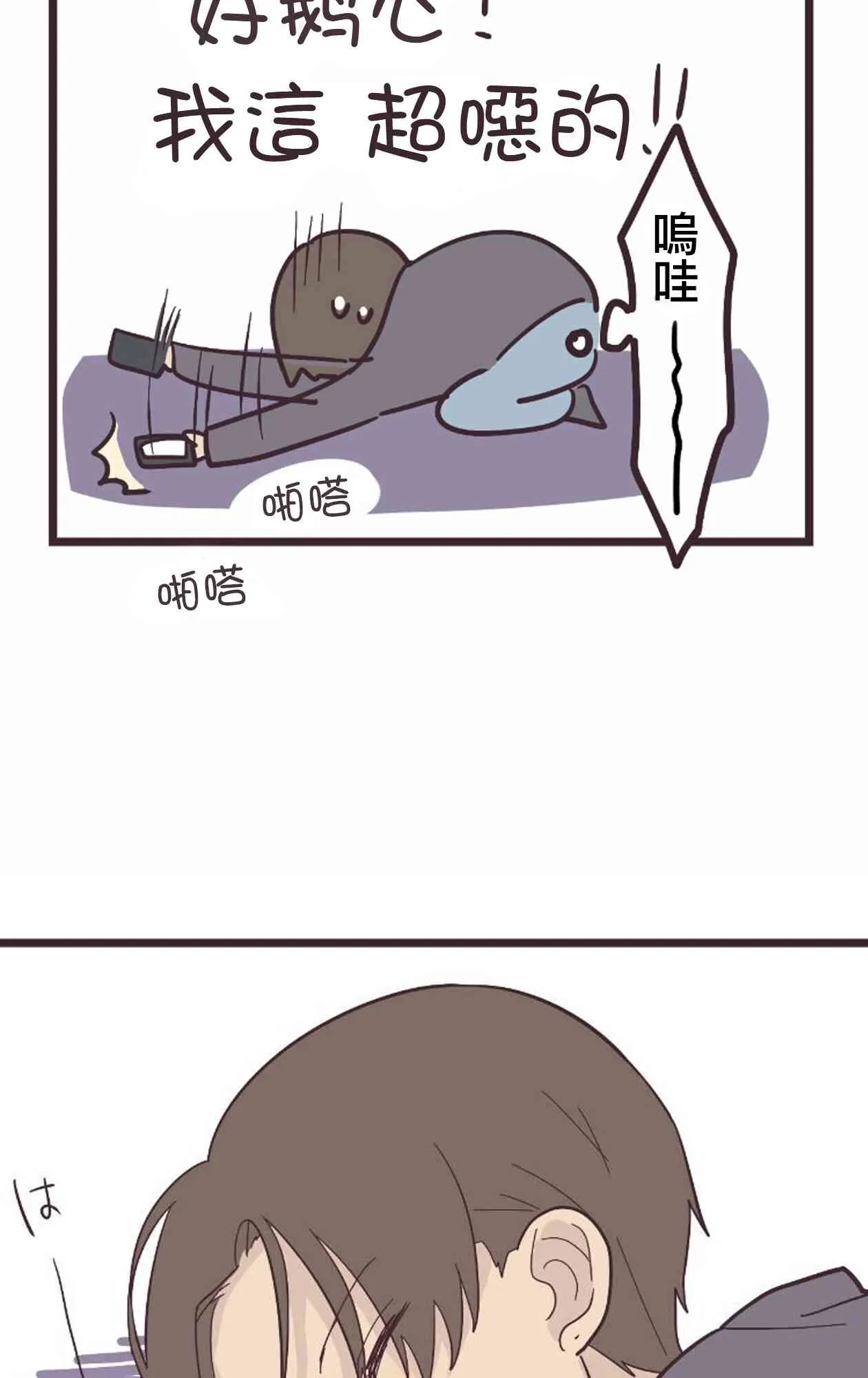 20话 第56页