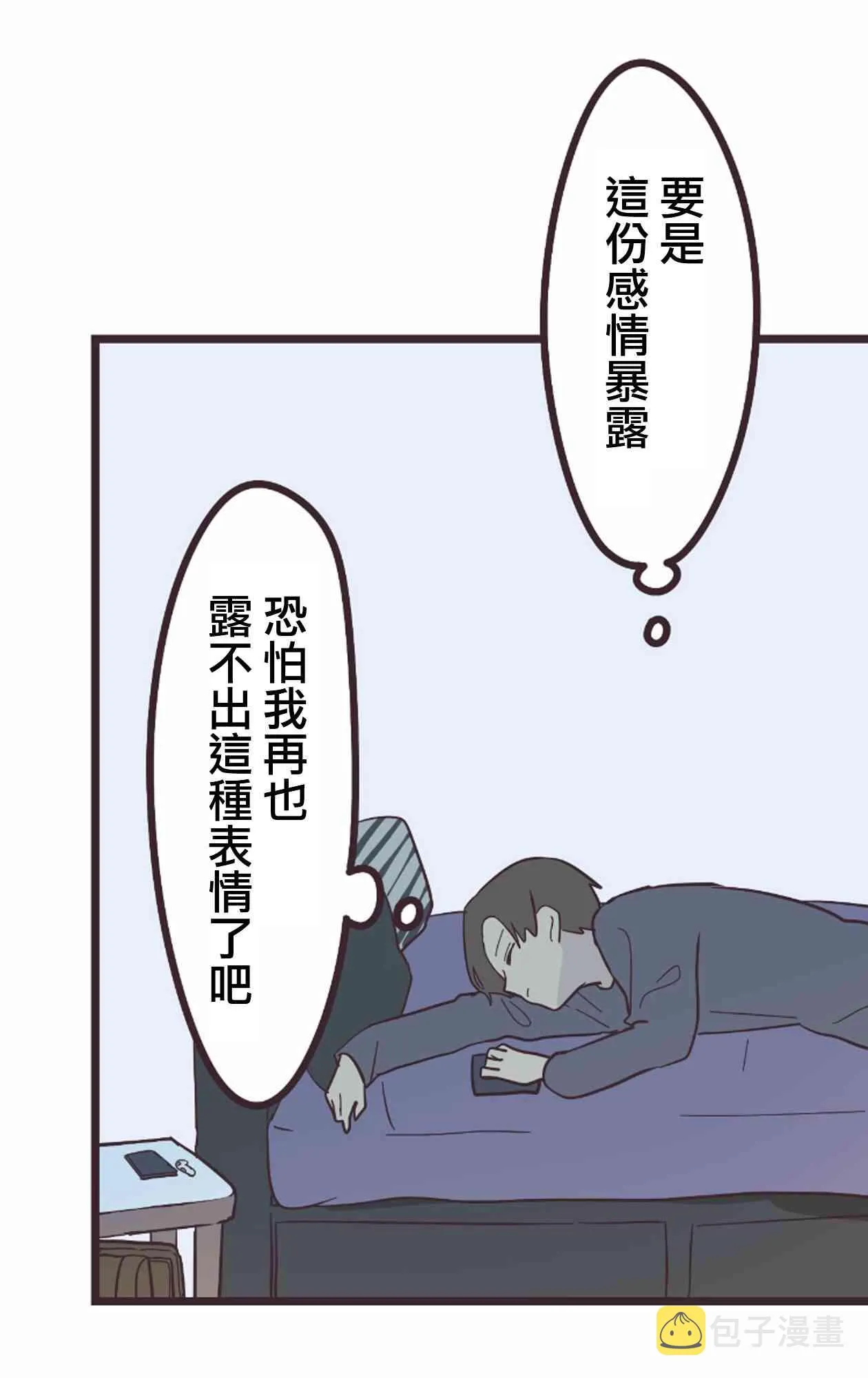 20话 第58页