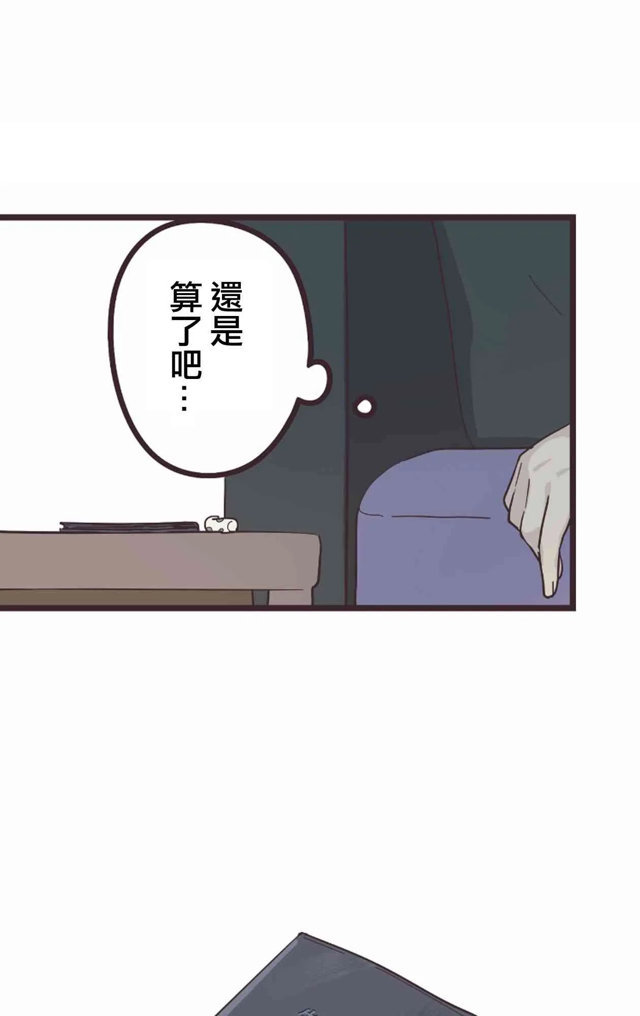 20话 第59页
