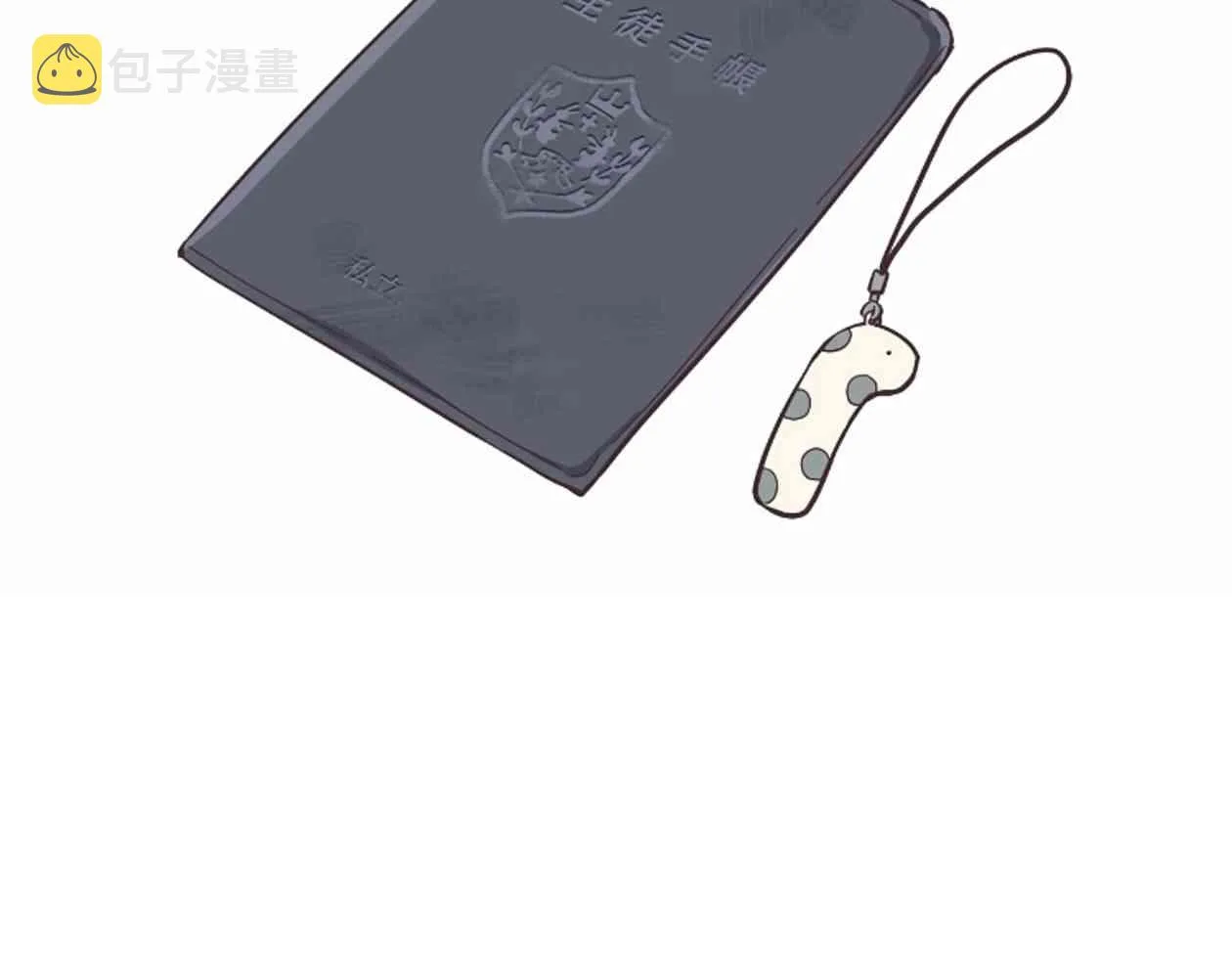20话 第60页