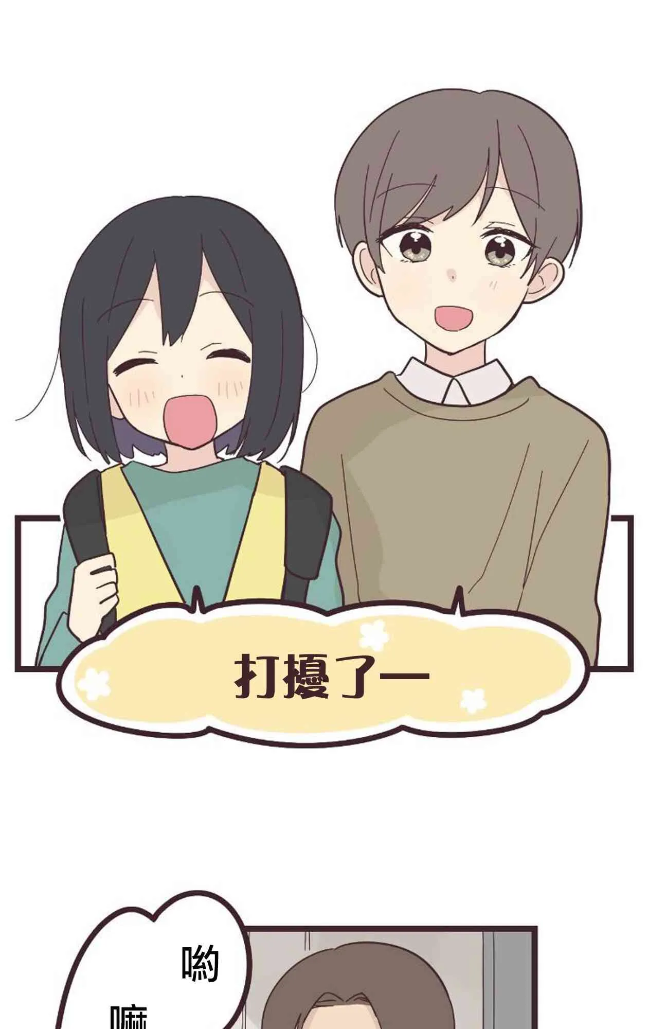 21话 第1页