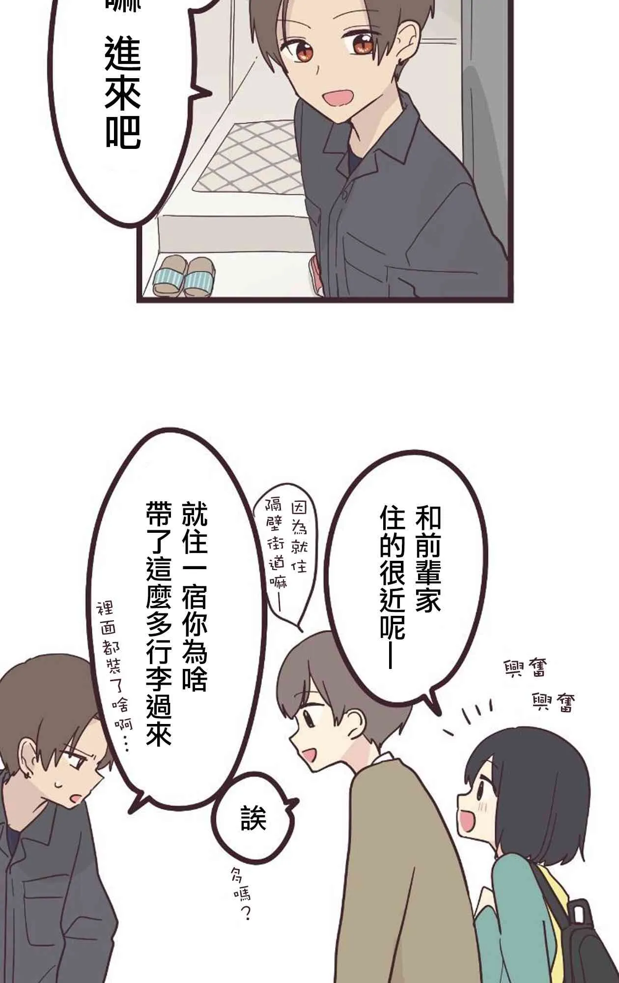 21话 第2页