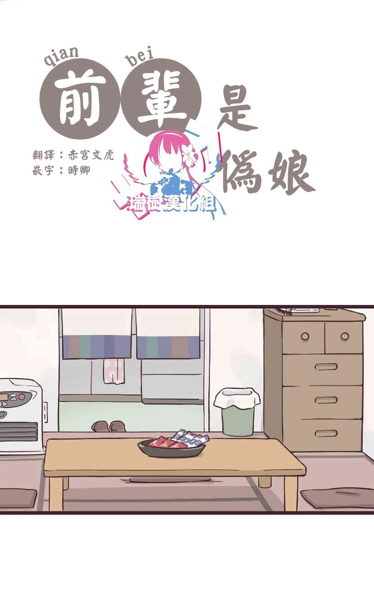 21话 第4页