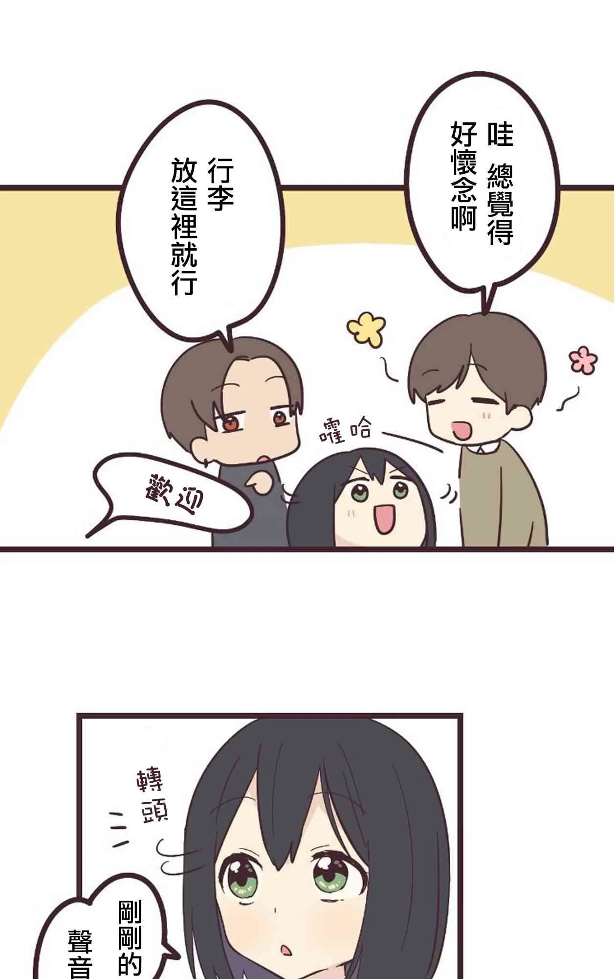 21话 第5页