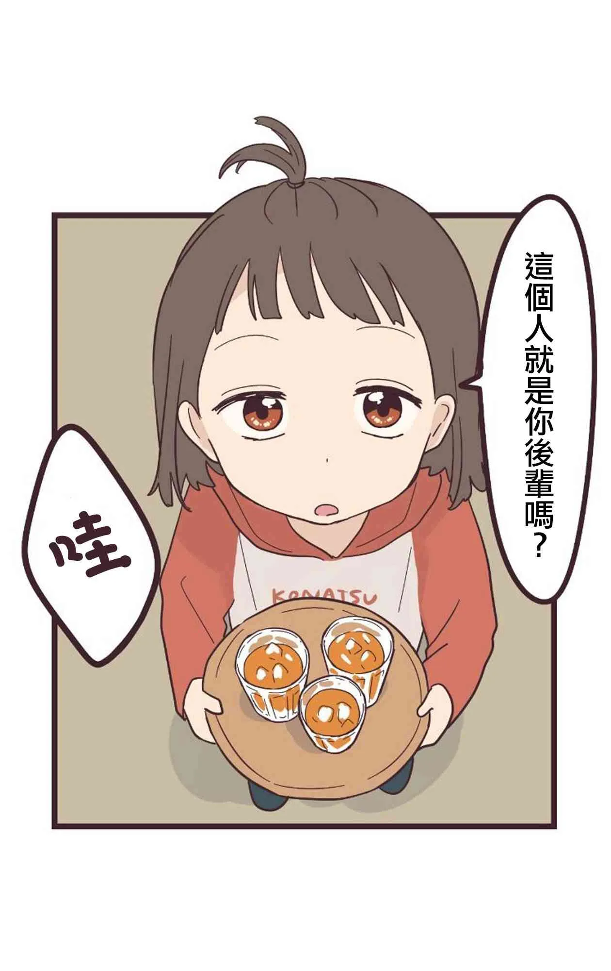 21话 第7页