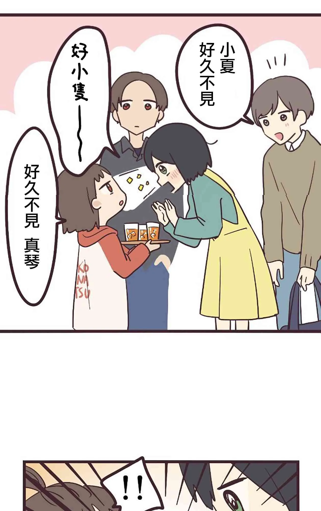 21话 第8页