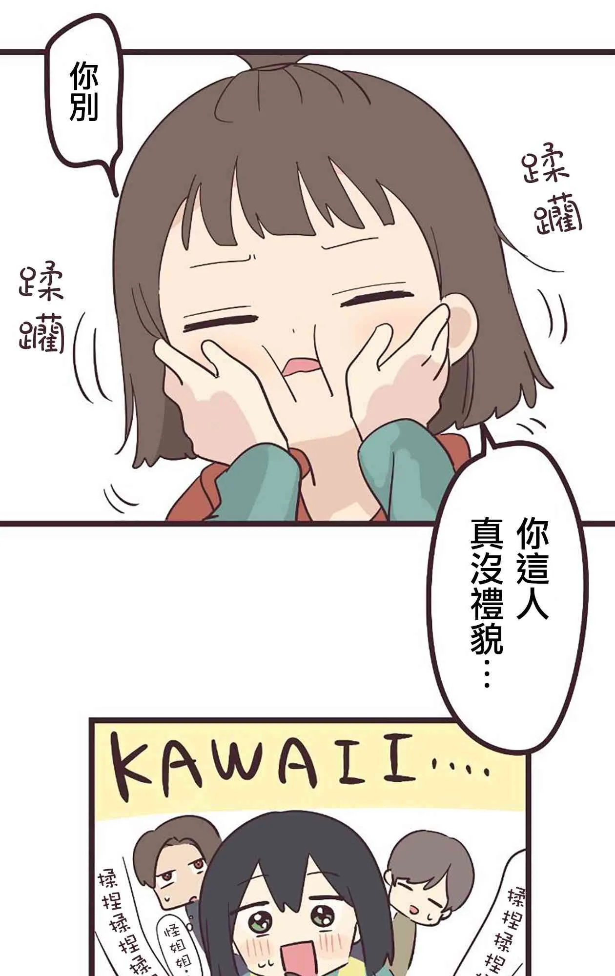 21话 第10页