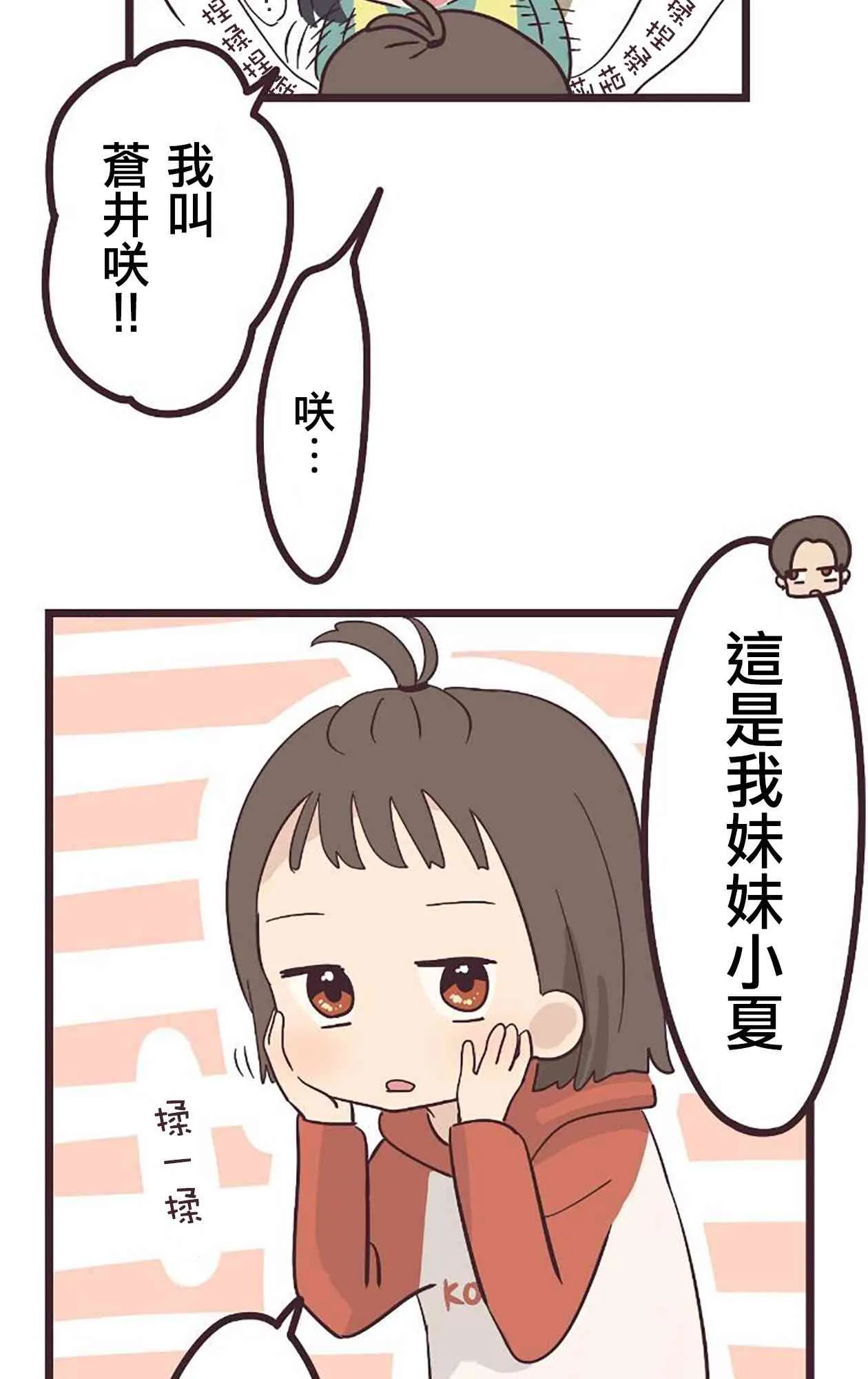 21话 第11页