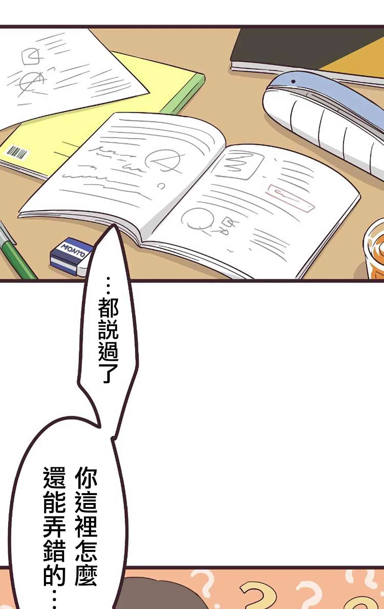 21话 第13页