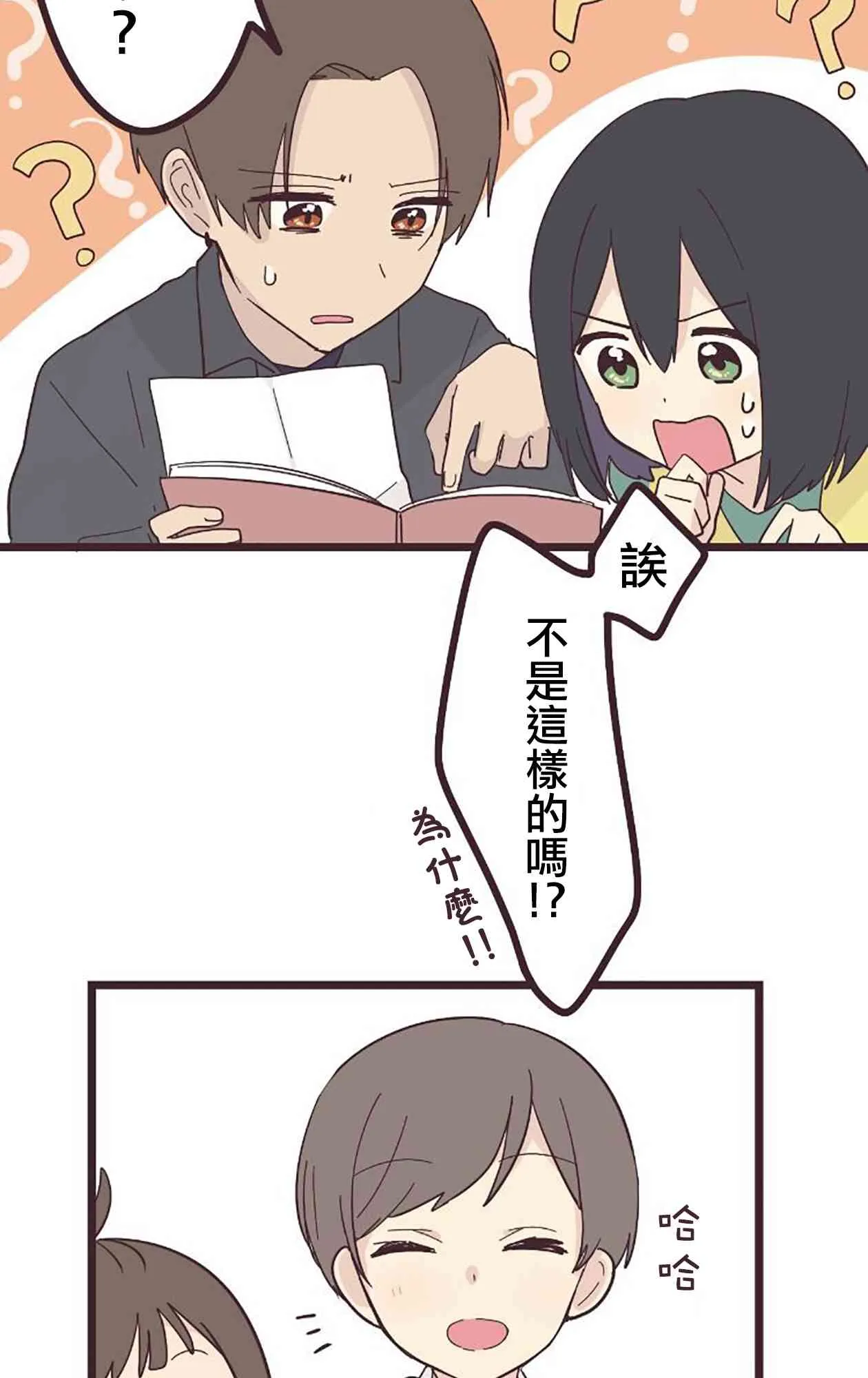 21话 第14页