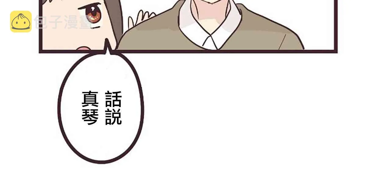 21话 第15页
