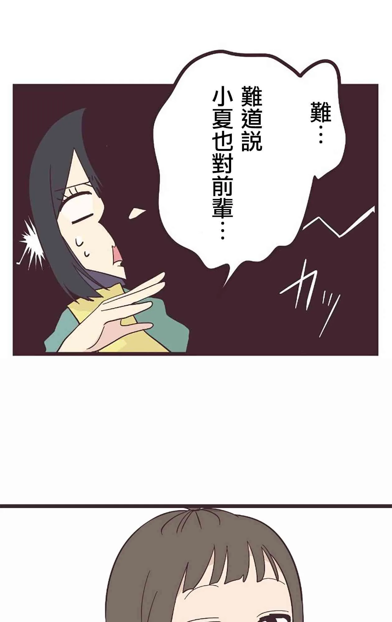 21话 第17页