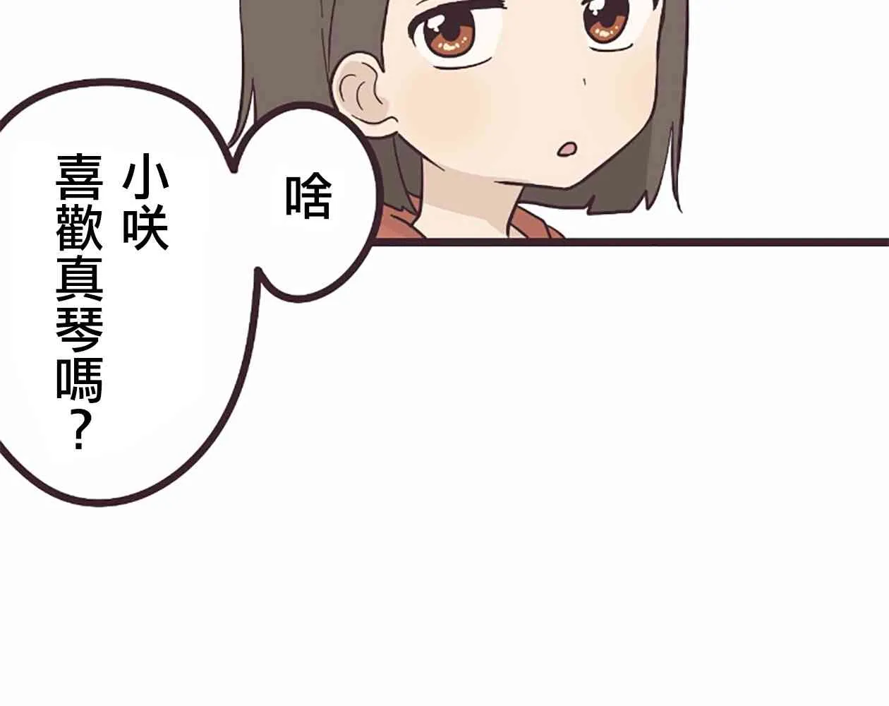 21话 第18页