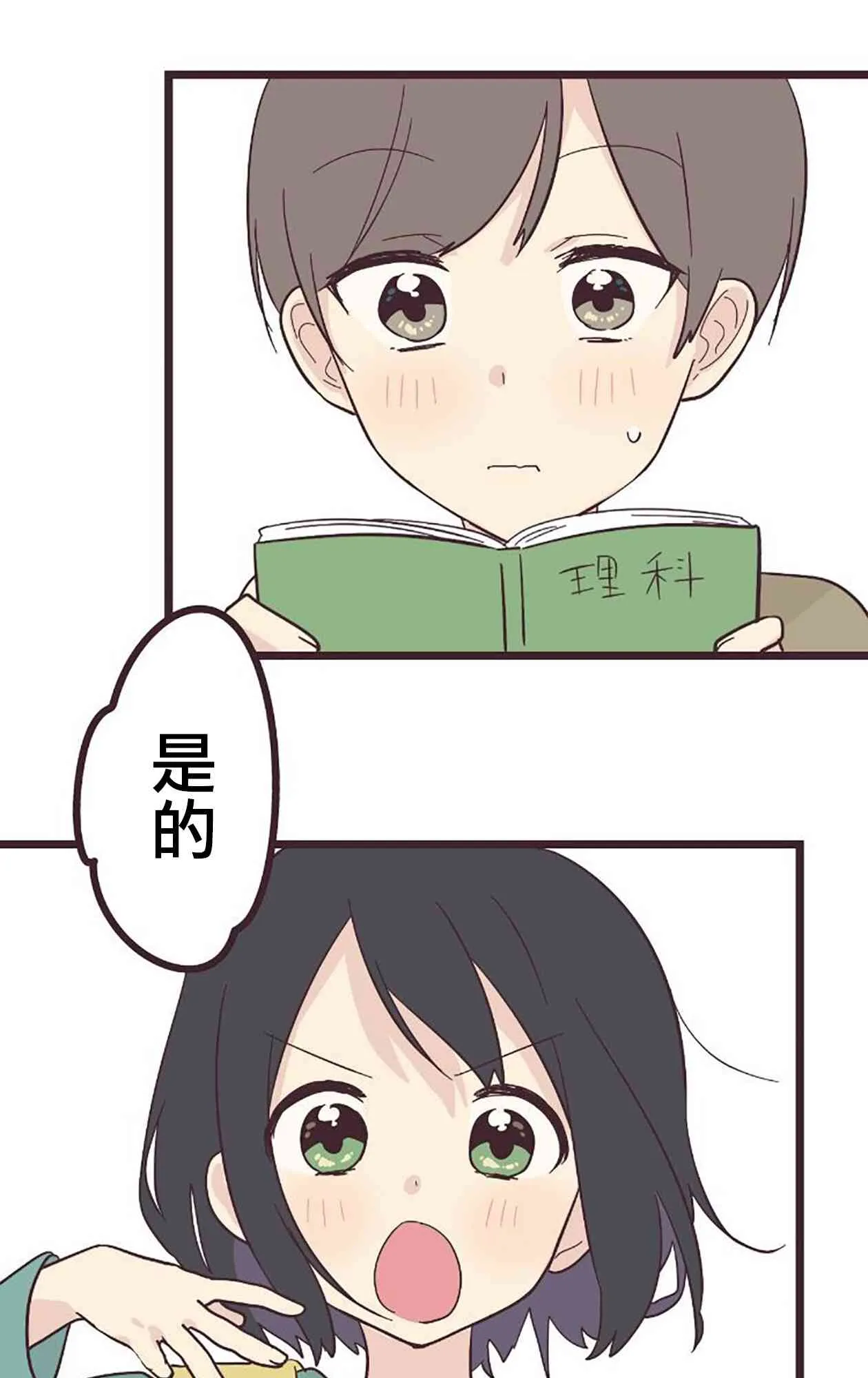 21话 第19页