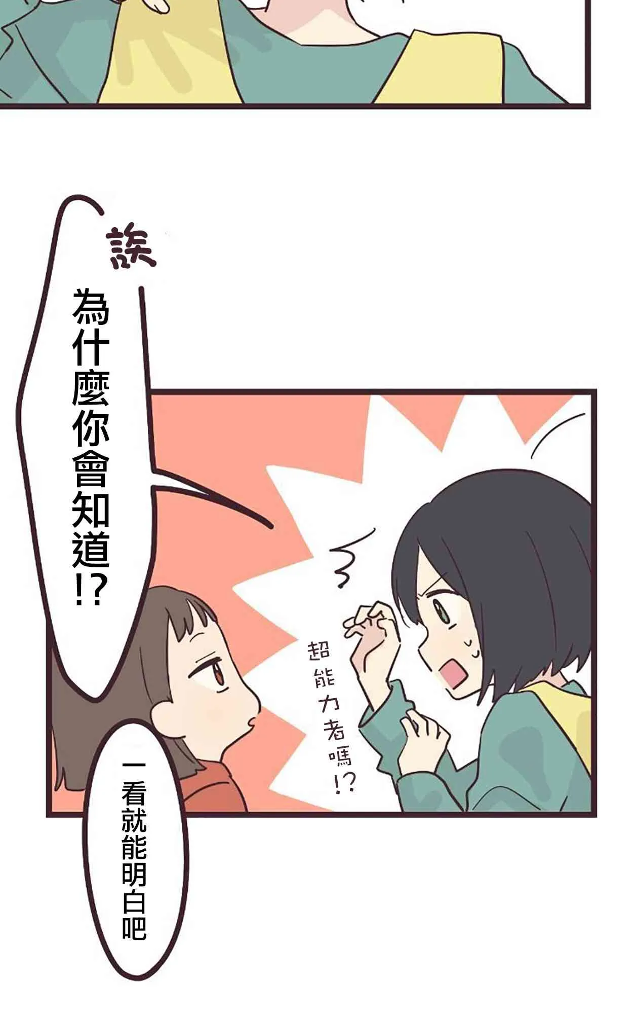 21话 第20页