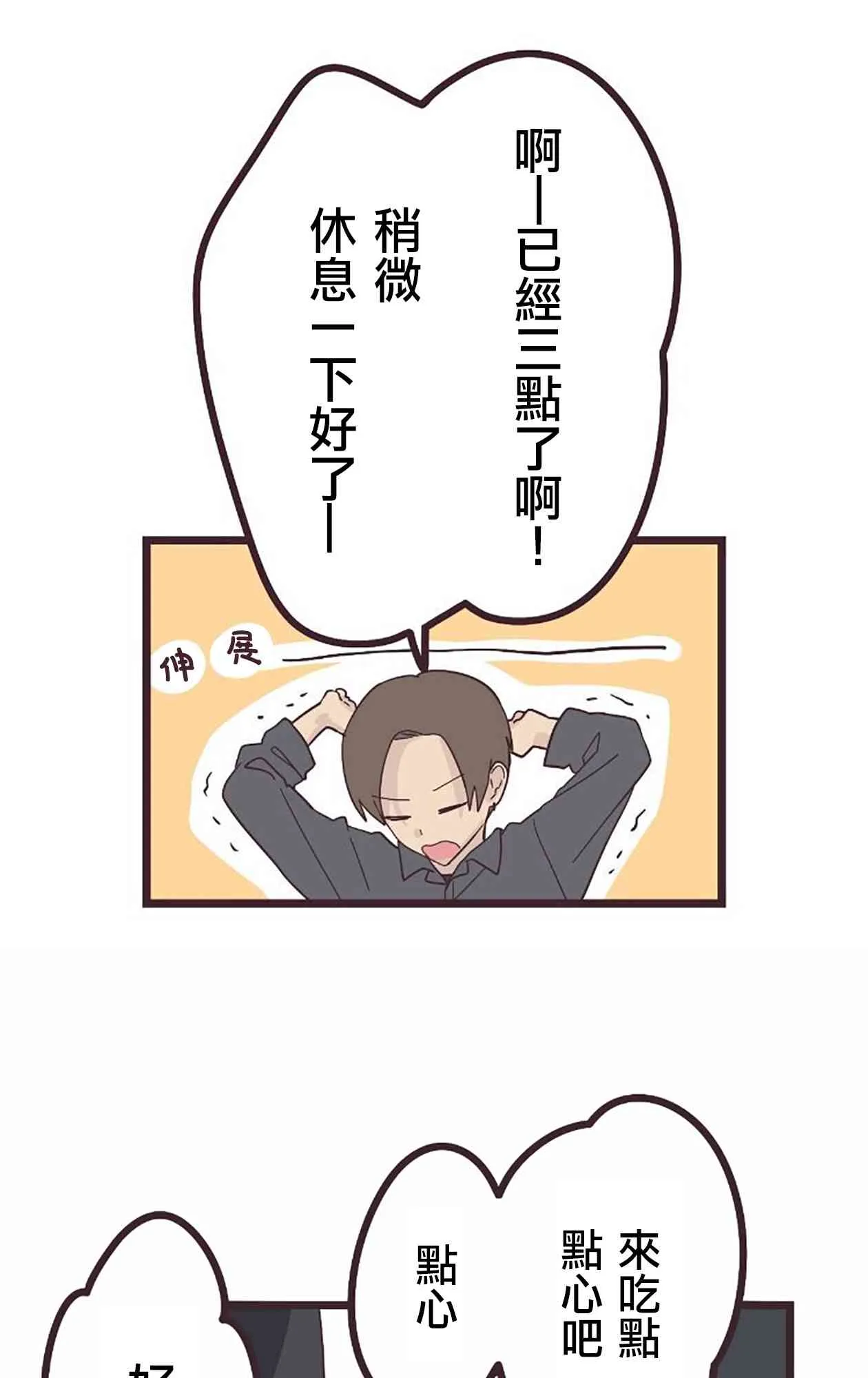 21话 第22页