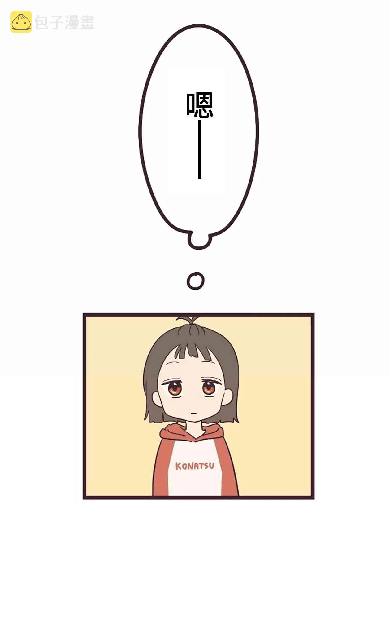 21话 第25页