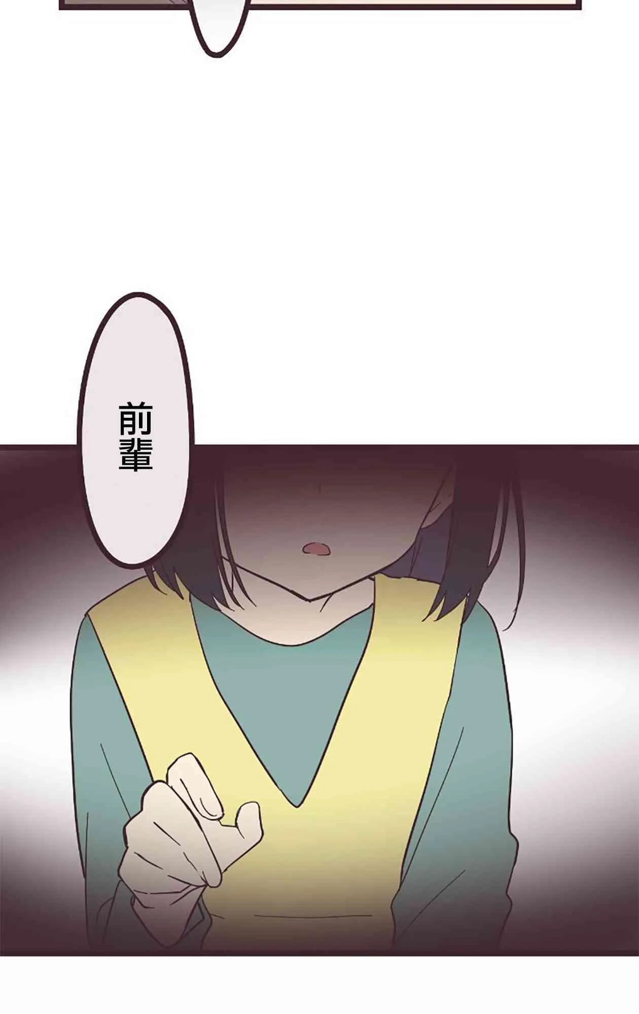 21话 第35页