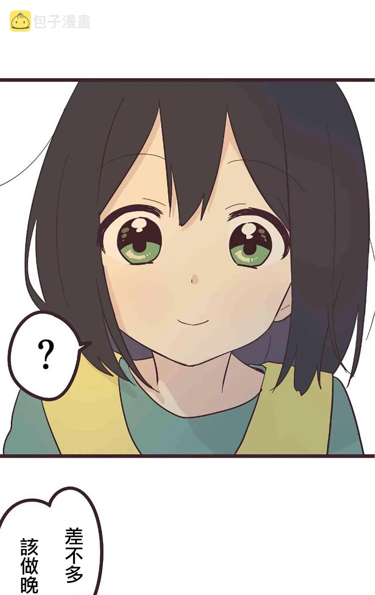 21话 第38页